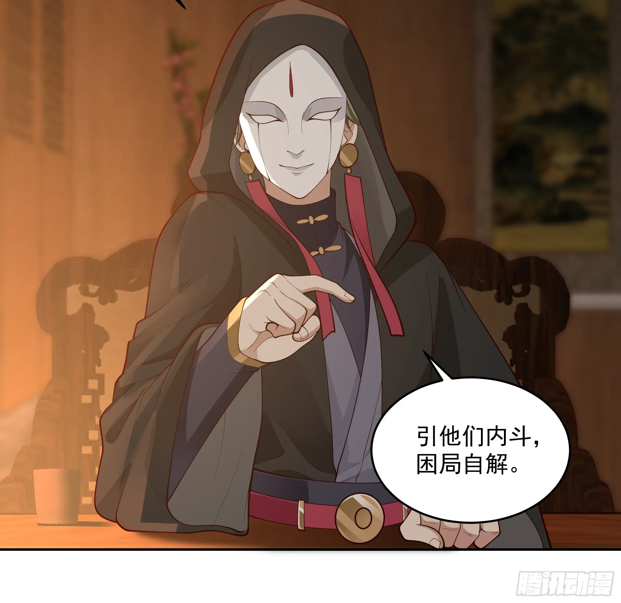 林毅老婆是鬼王 第27页