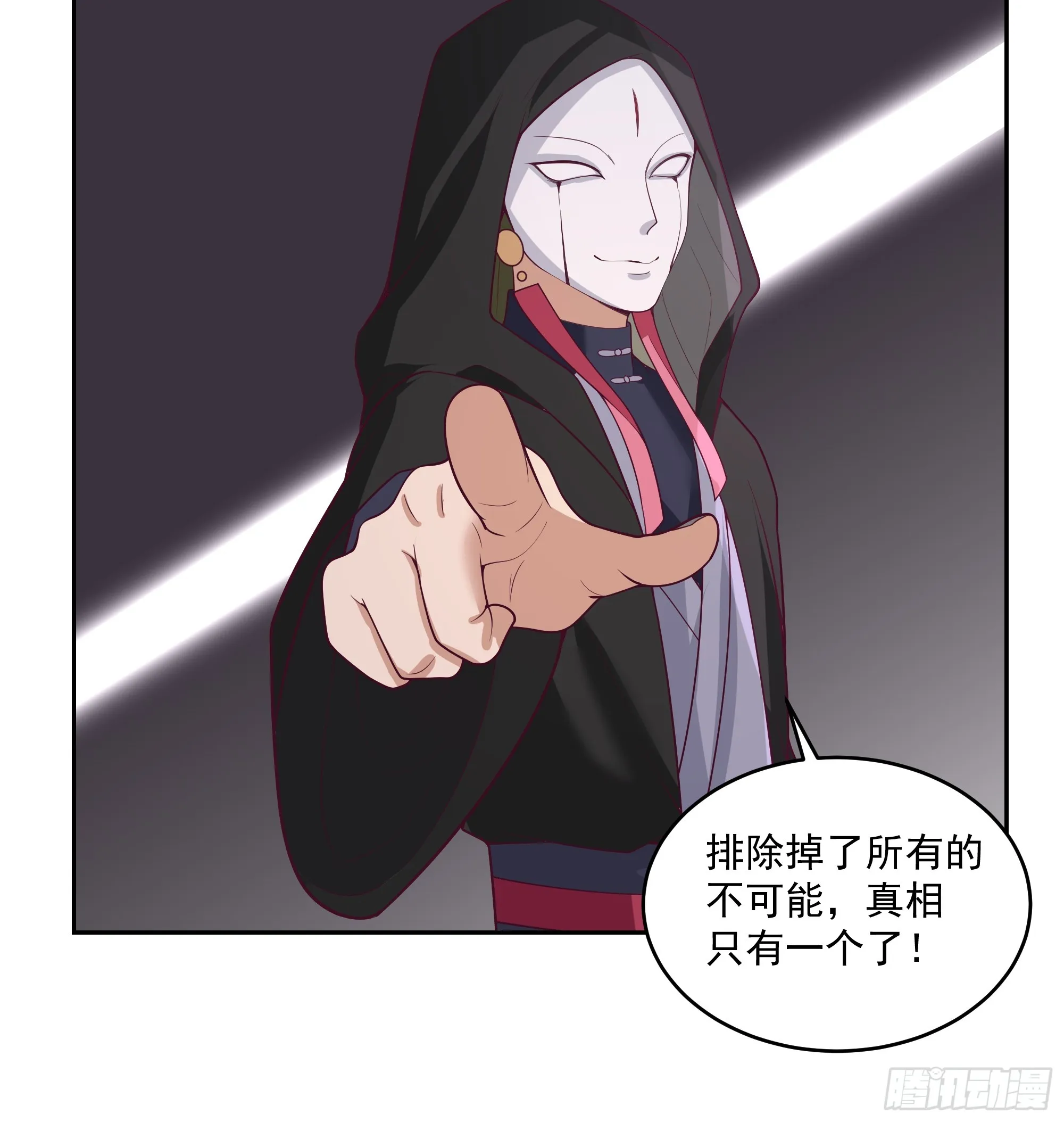 林毅老婆是鬼王 第31页
