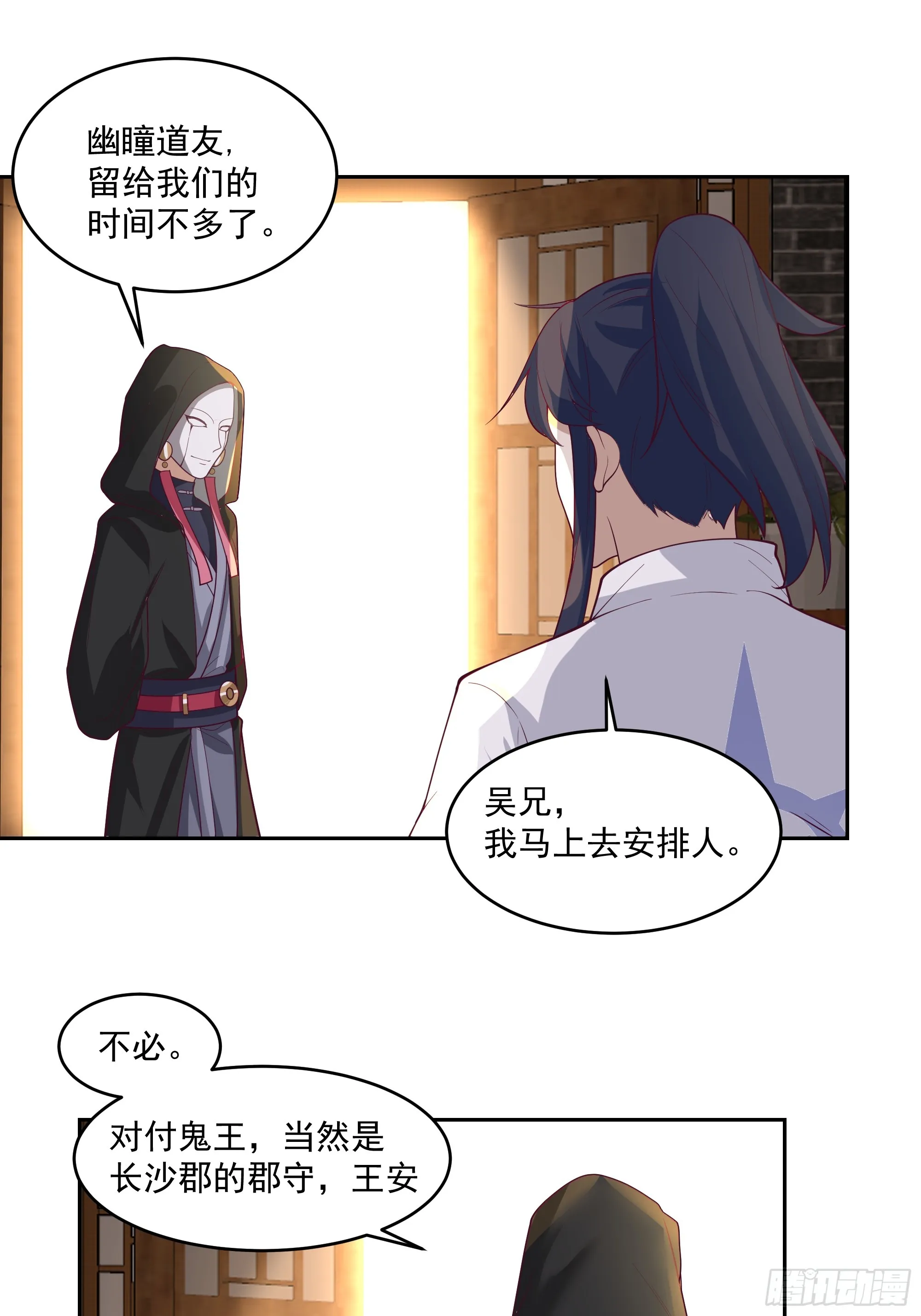 林毅老婆是鬼王 第33页
