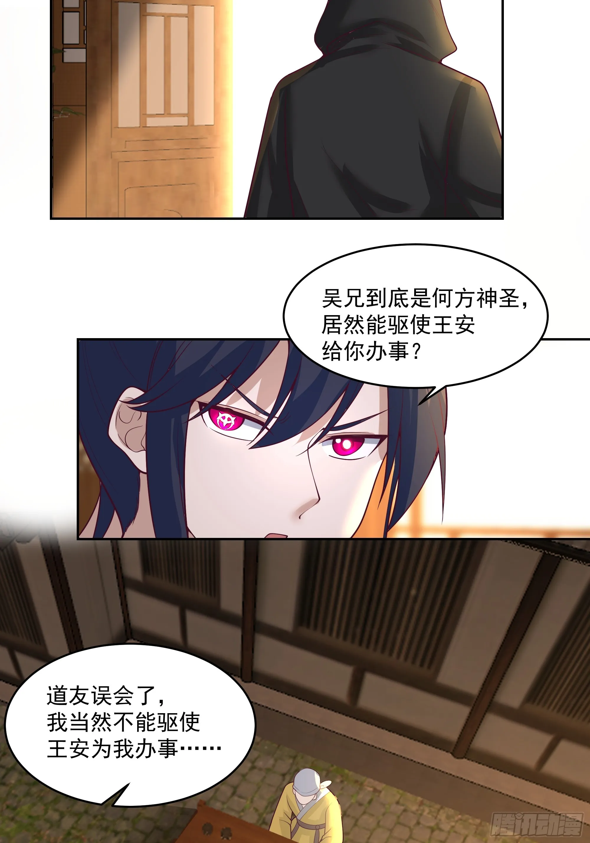 林毅老婆是鬼王 第34页