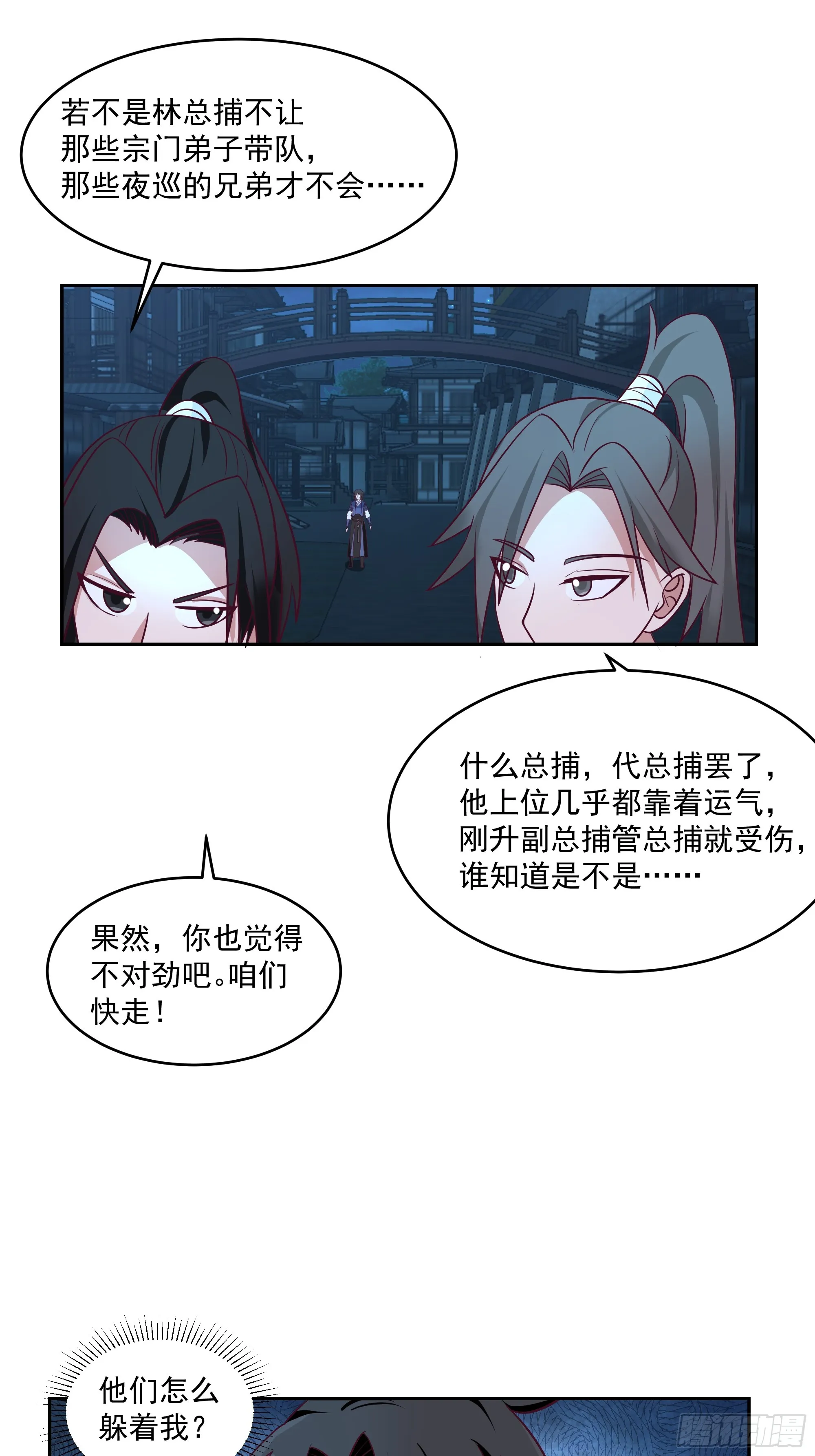 拿捏 第15页