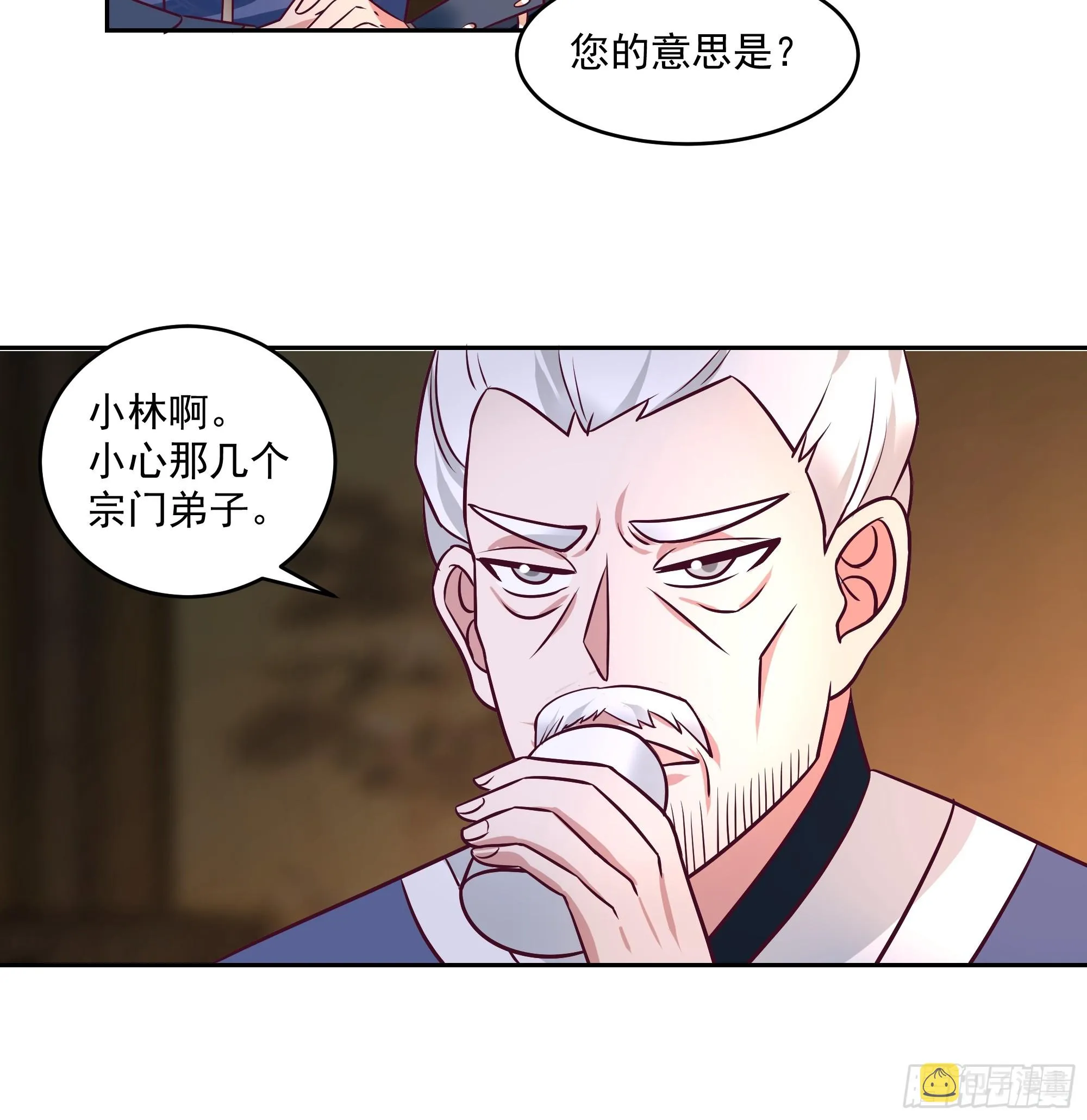 拿捏 第19页