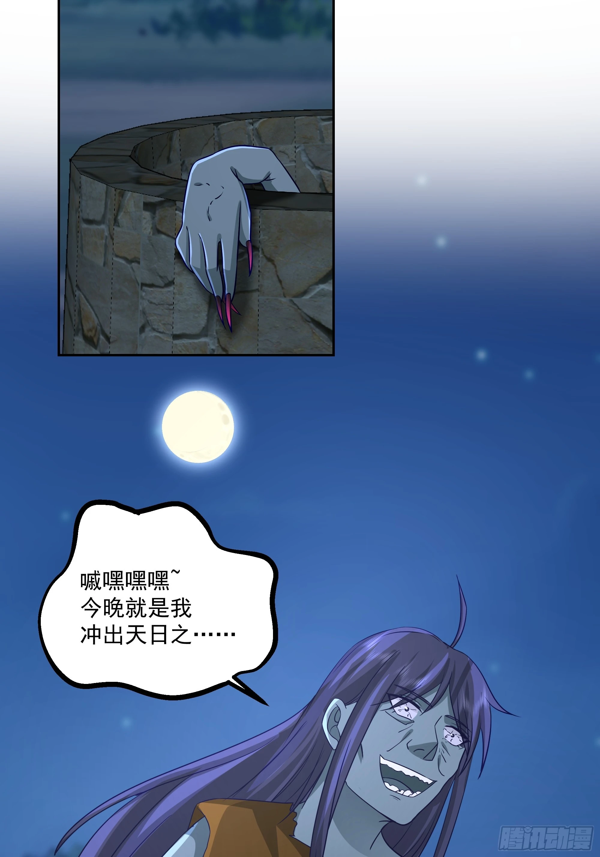 拿捏 第27页