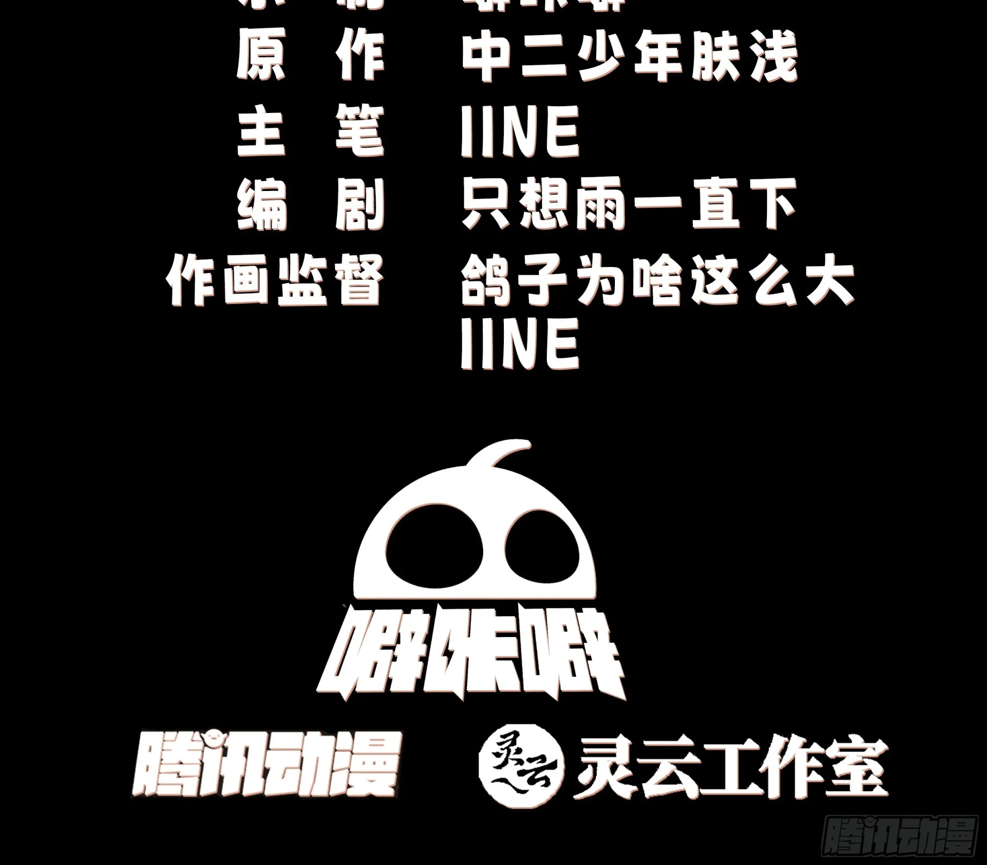 猎杀时刻 第3页