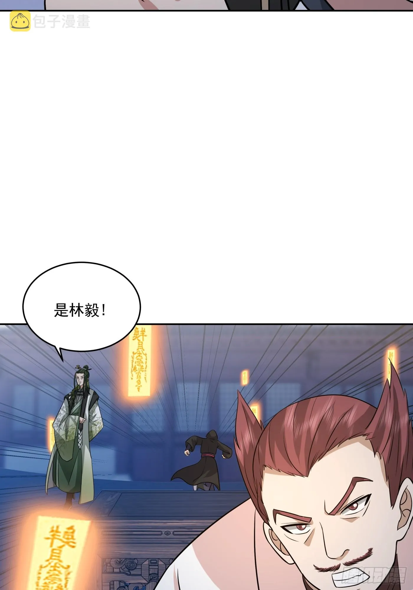 猎杀时刻 第5页