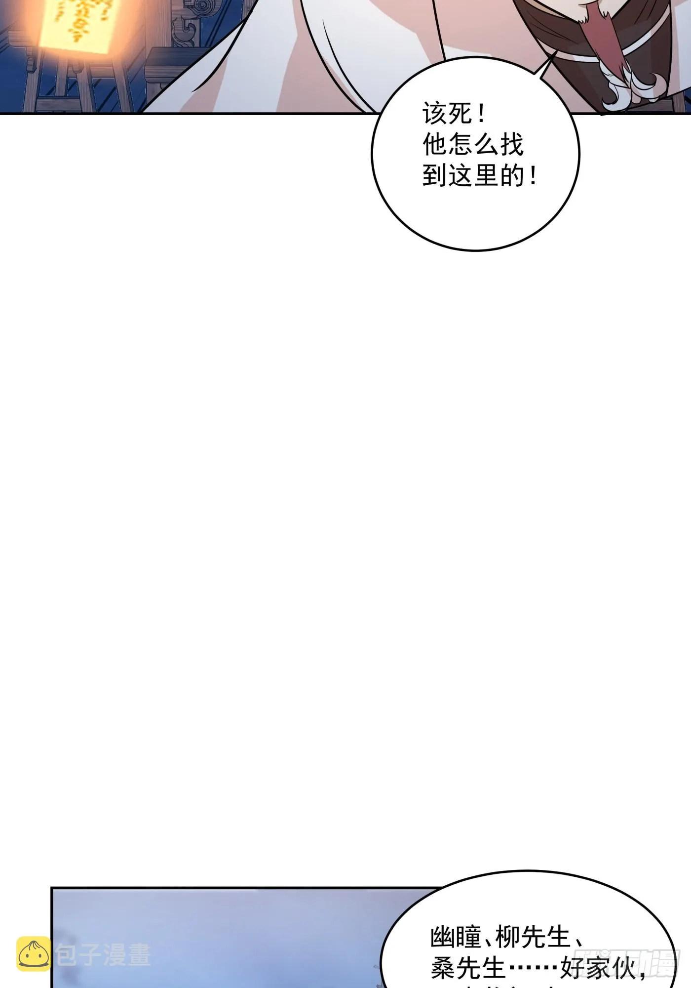 猎杀时刻 第6页