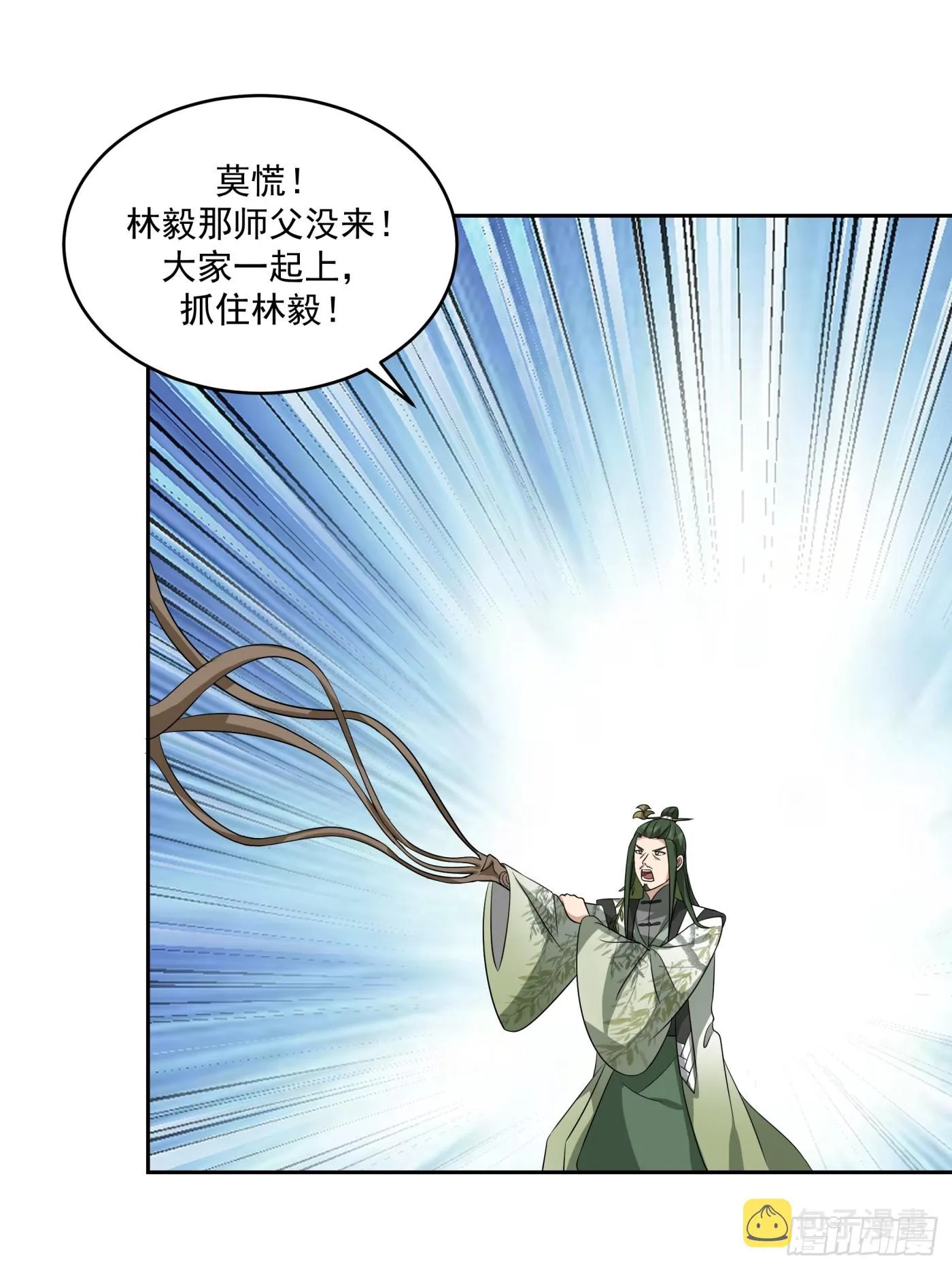 猎杀时刻 第8页