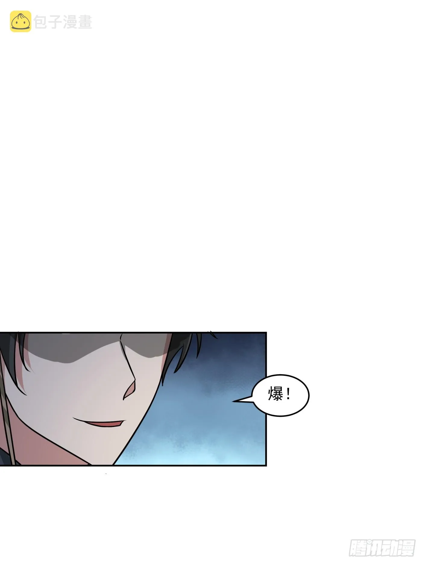 猎杀时刻 第9页