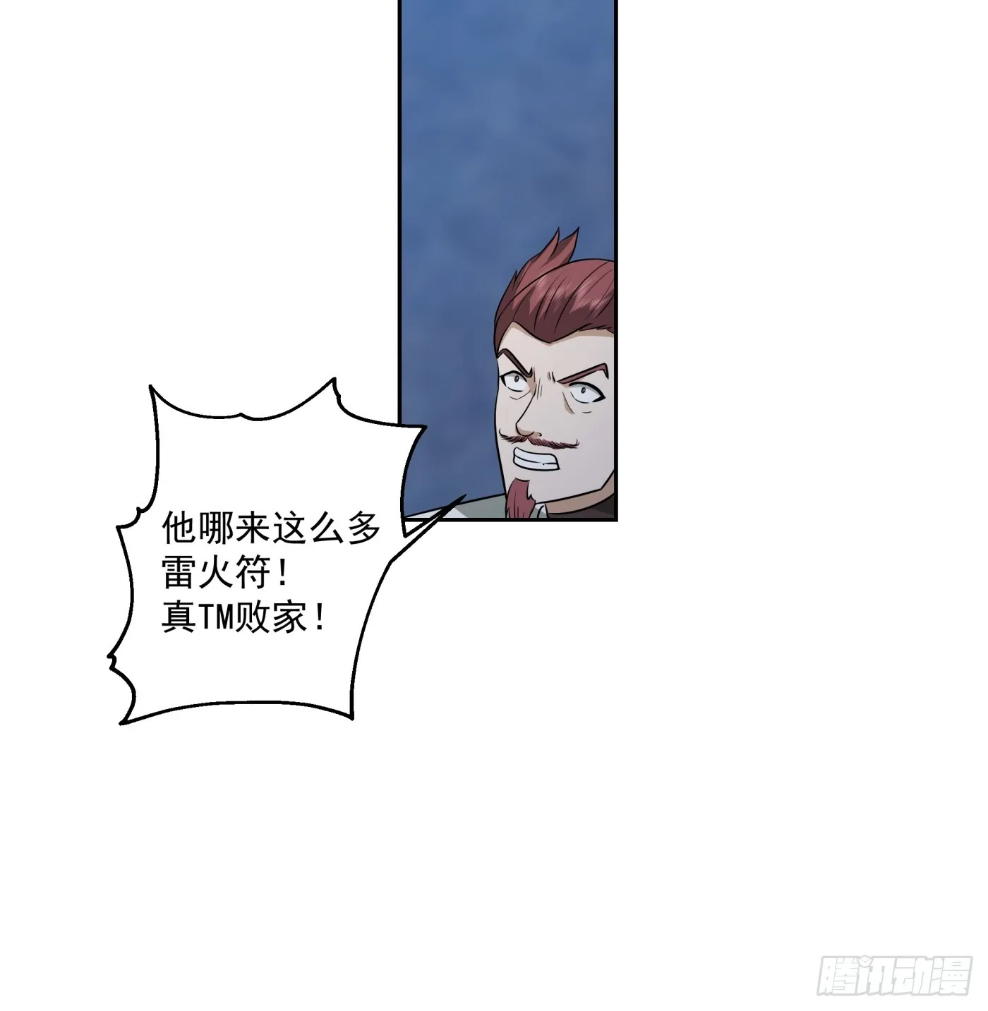 猎杀时刻 第11页
