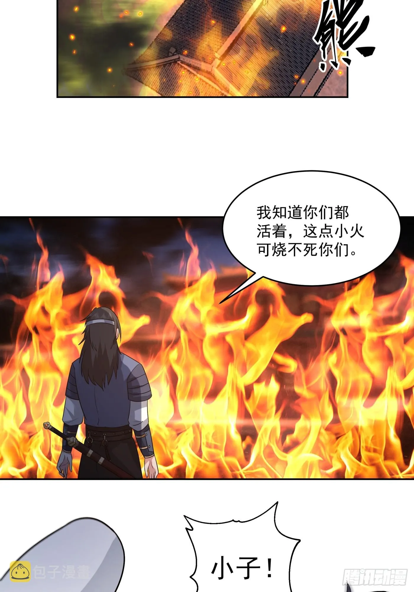 猎杀时刻 第14页