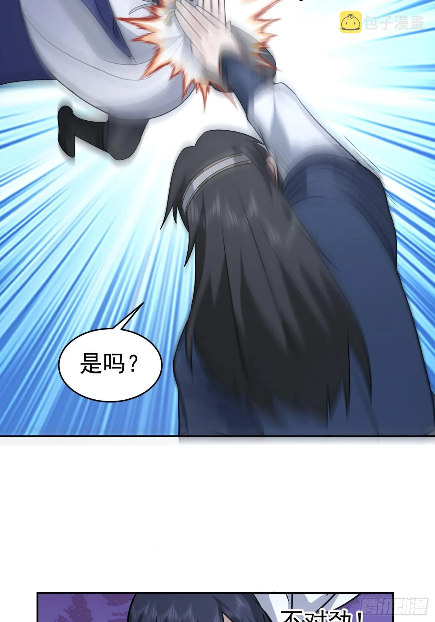 猎杀时刻 第17页