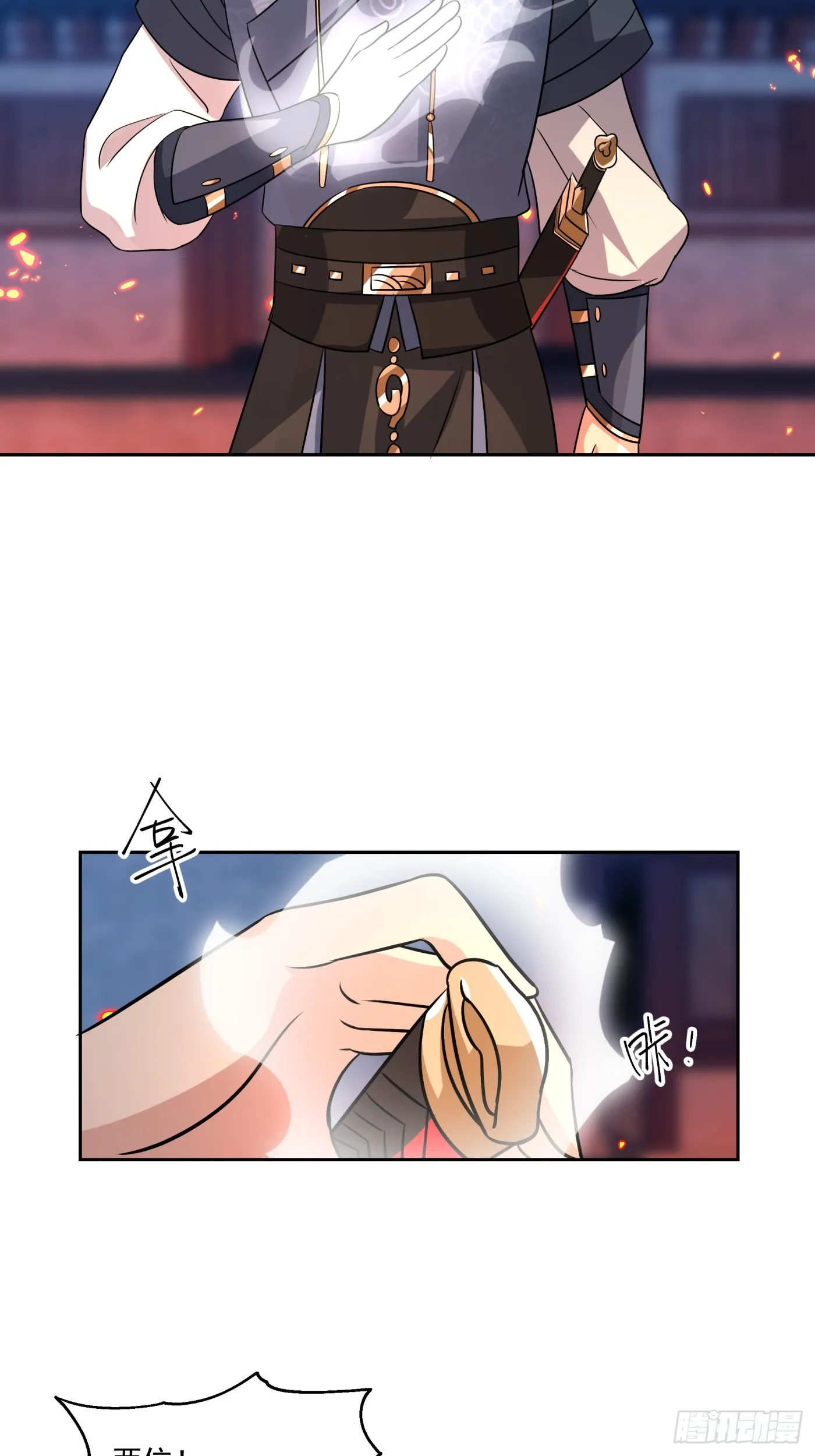 猎杀时刻 第21页