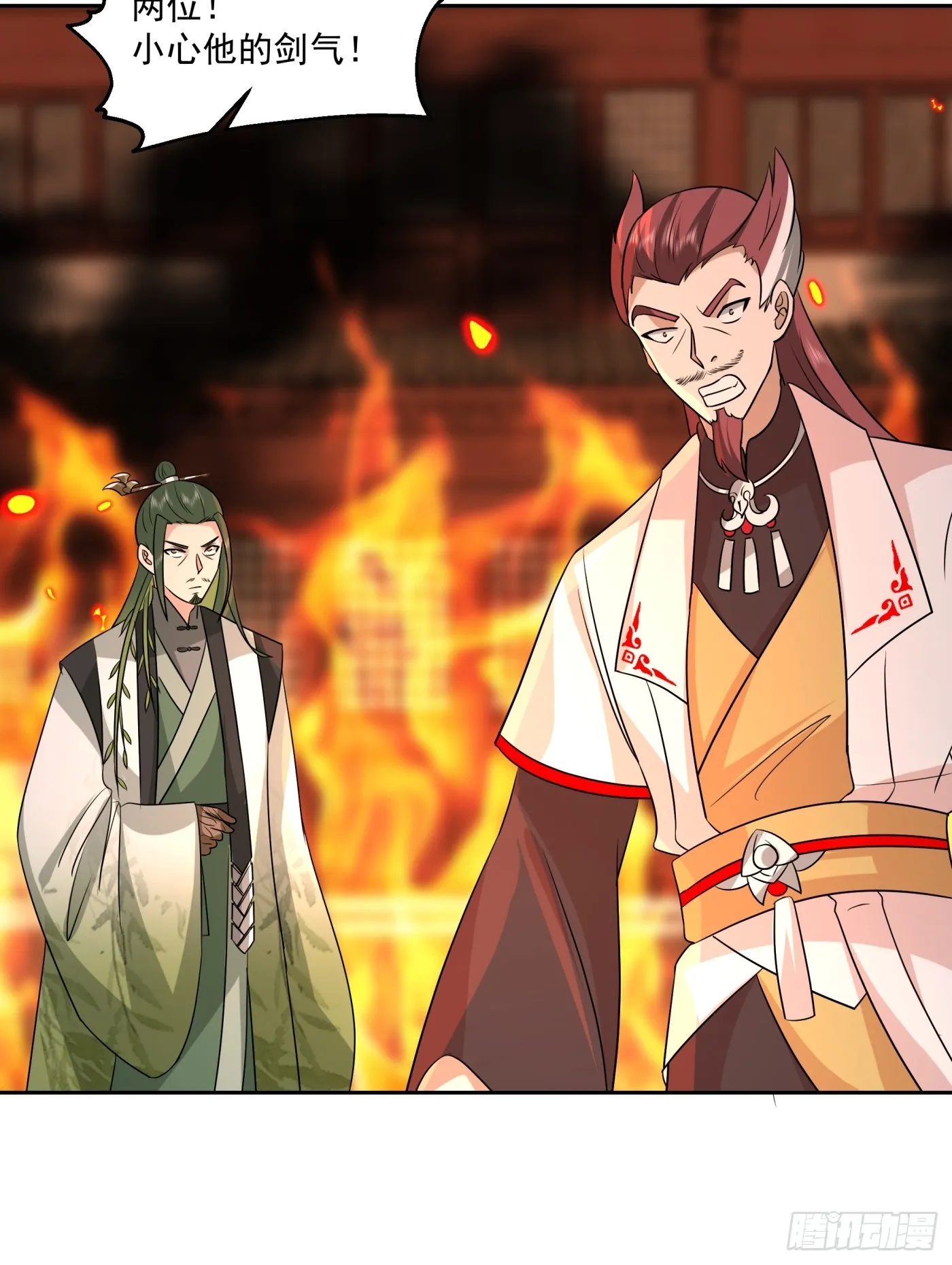 猎杀时刻 第22页