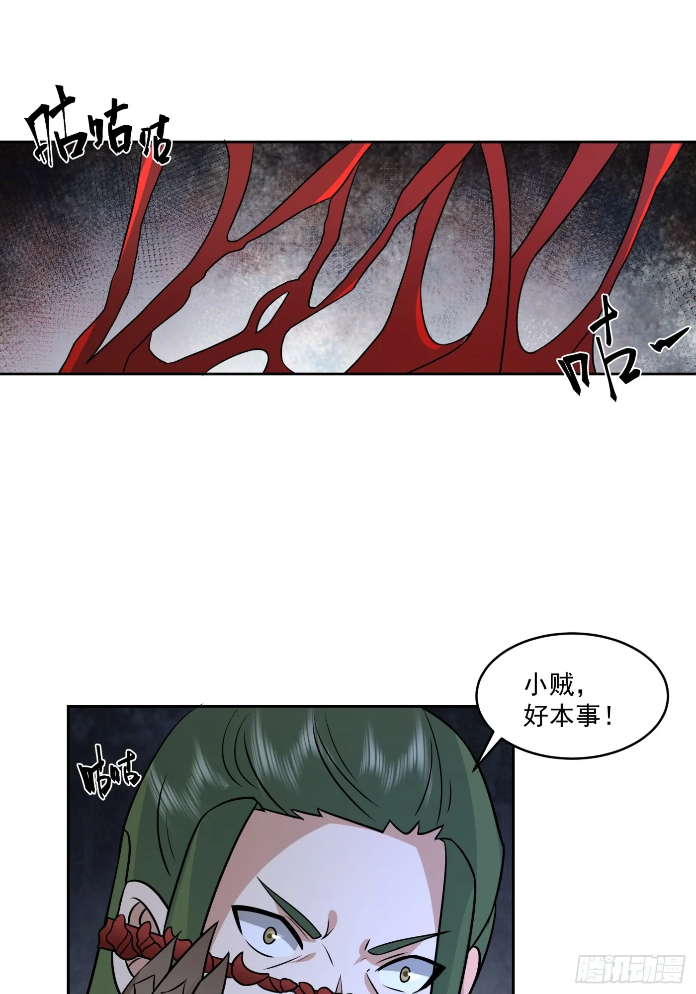 猎杀时刻 第25页