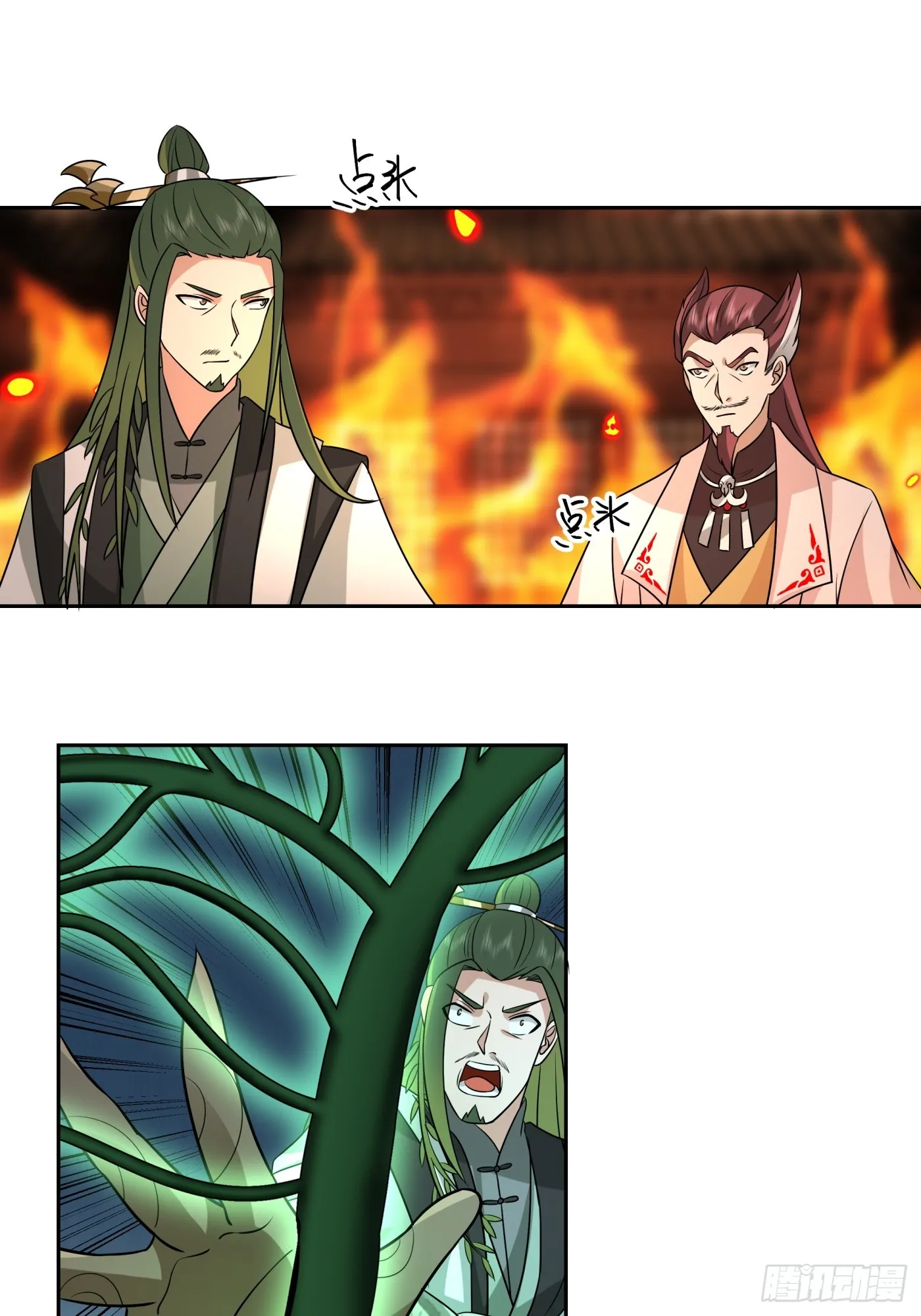 猎杀时刻 第27页