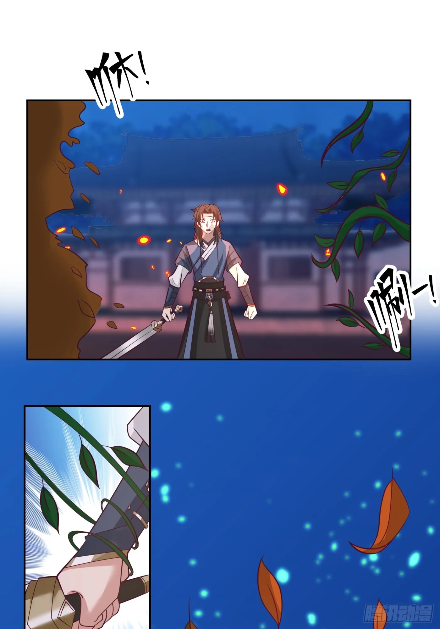 猎杀时刻 第29页