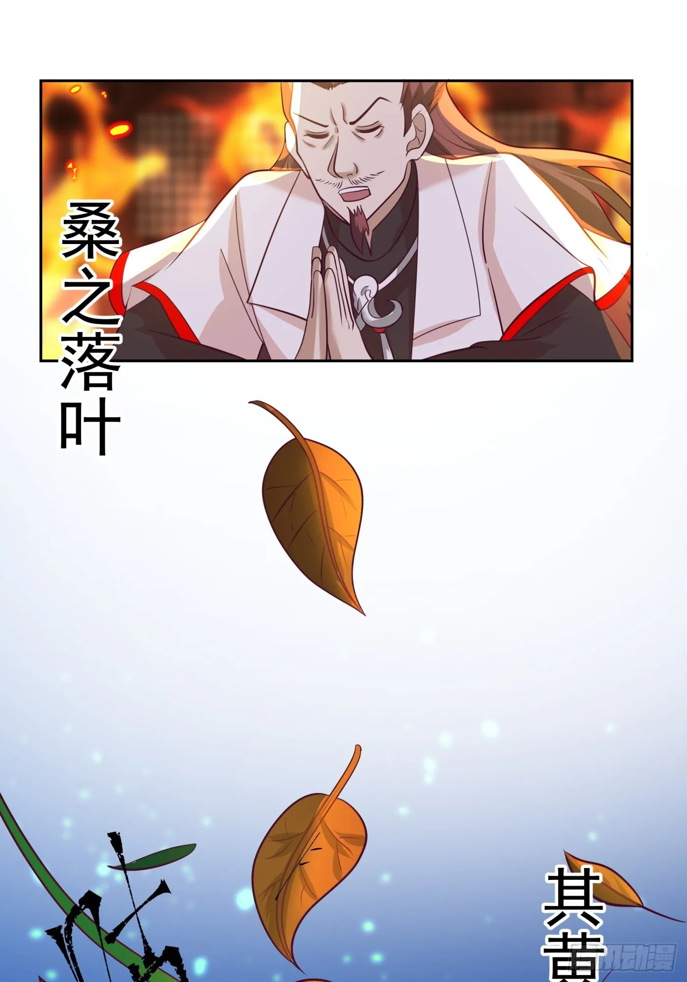 猎杀时刻 第31页