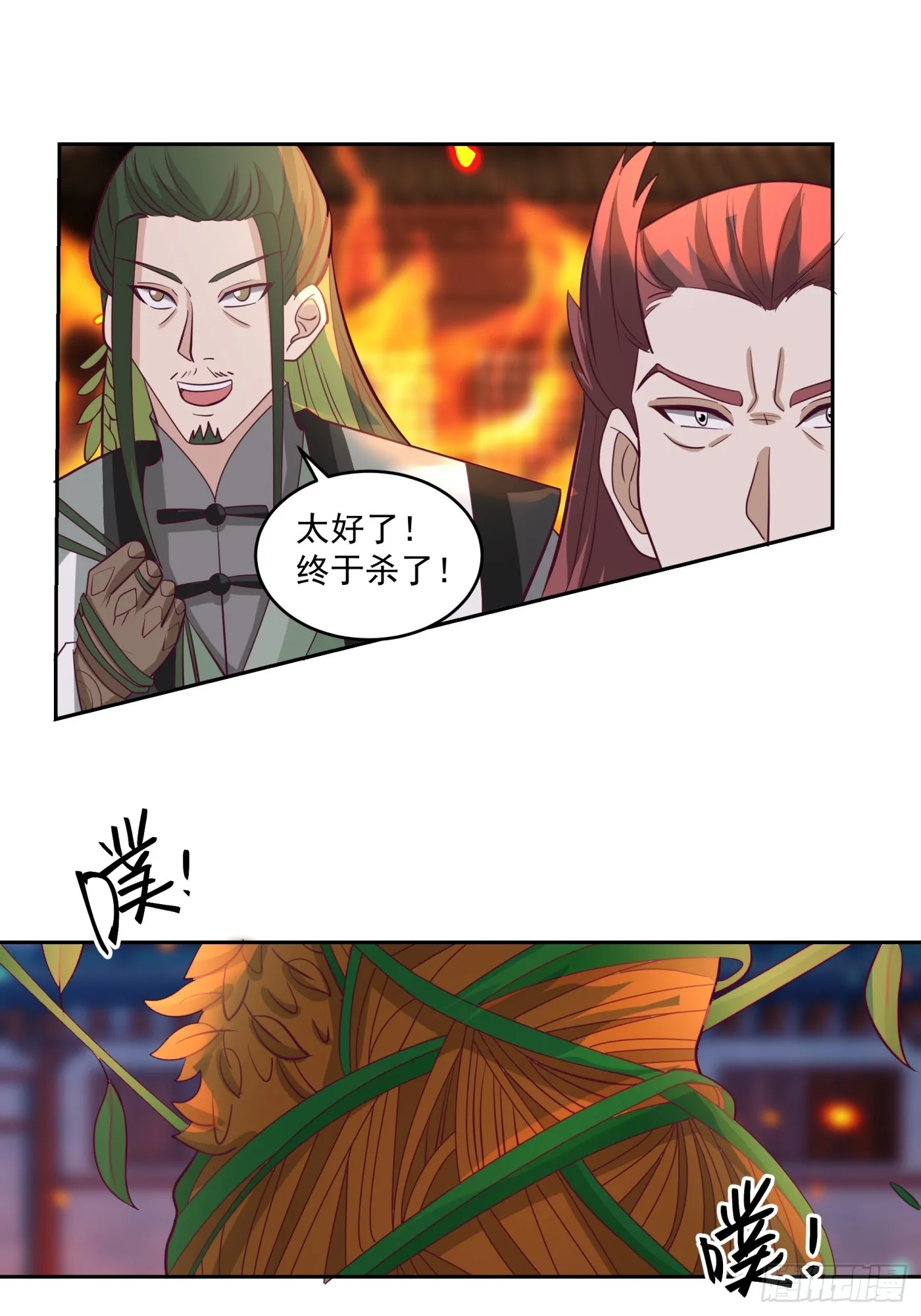 猎杀时刻 第33页