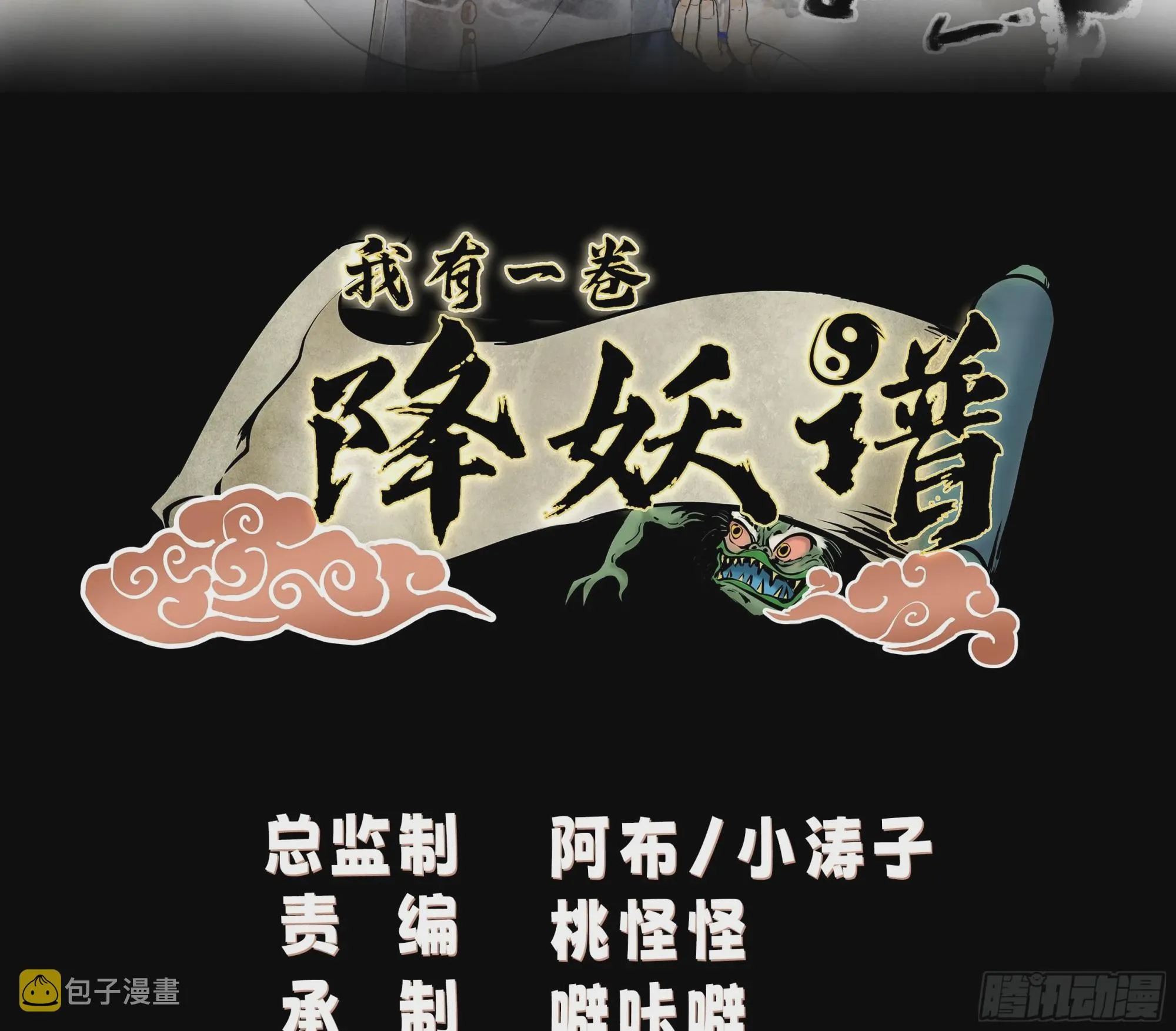 你们被我一个人包围了 第2页
