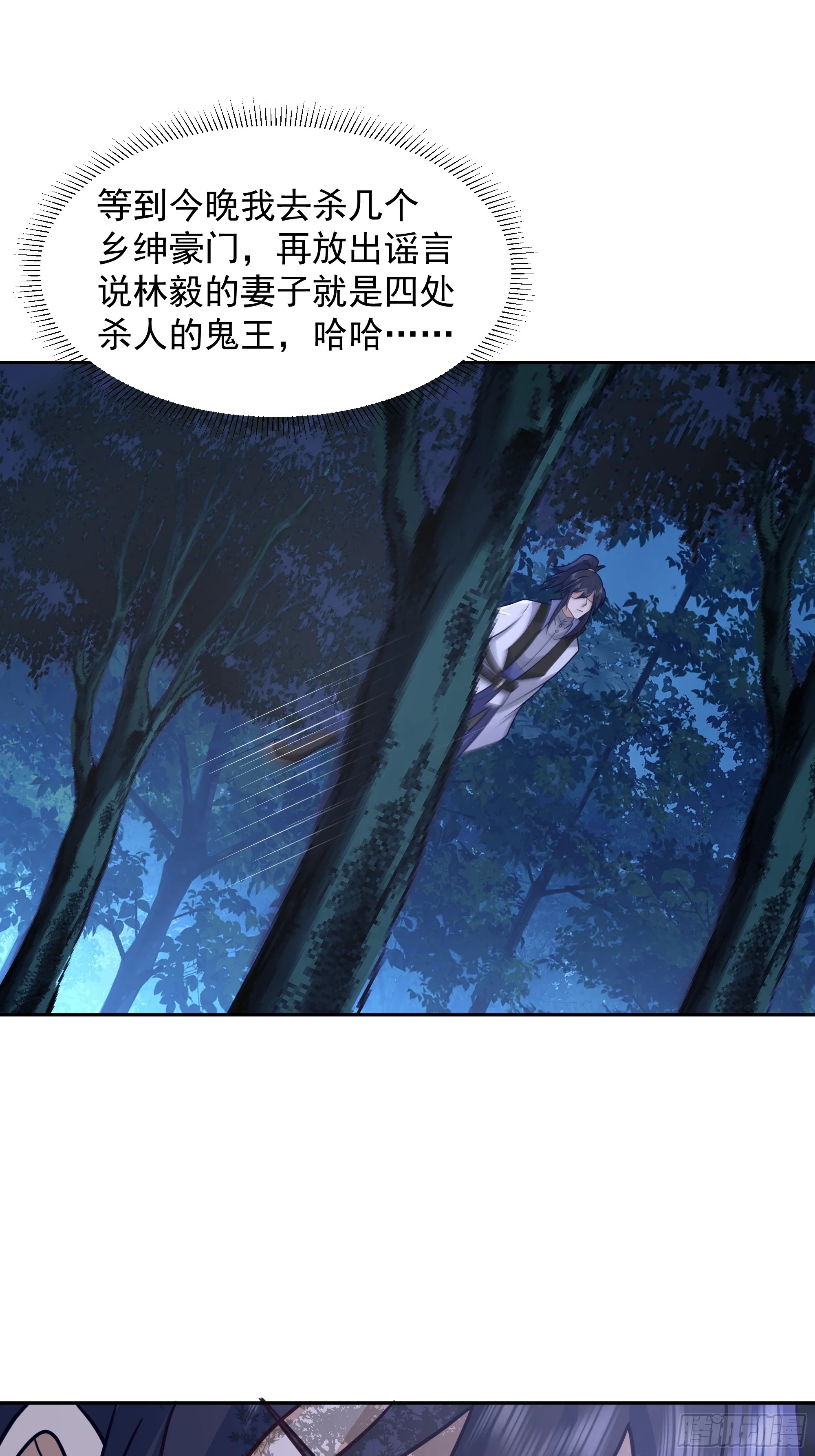 你们被我一个人包围了 第9页