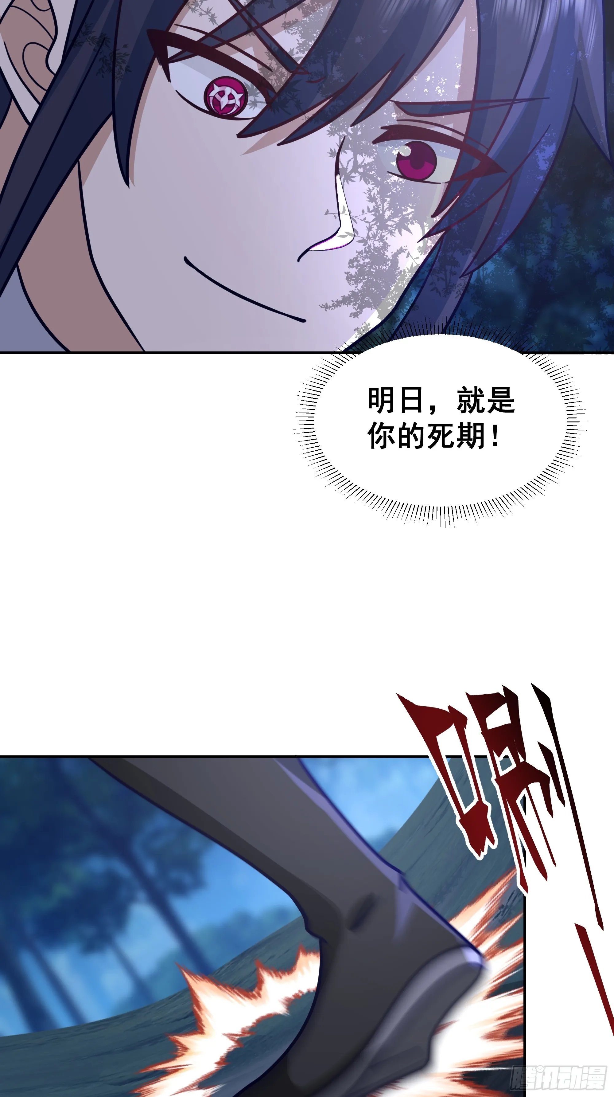 你们被我一个人包围了 第10页