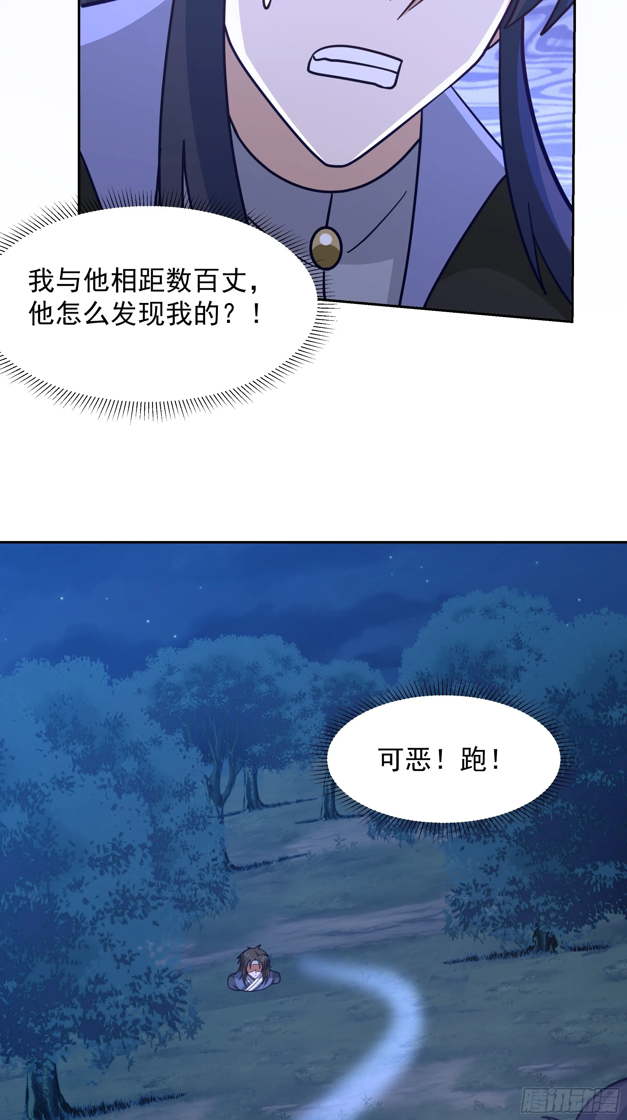 你们被我一个人包围了 第15页