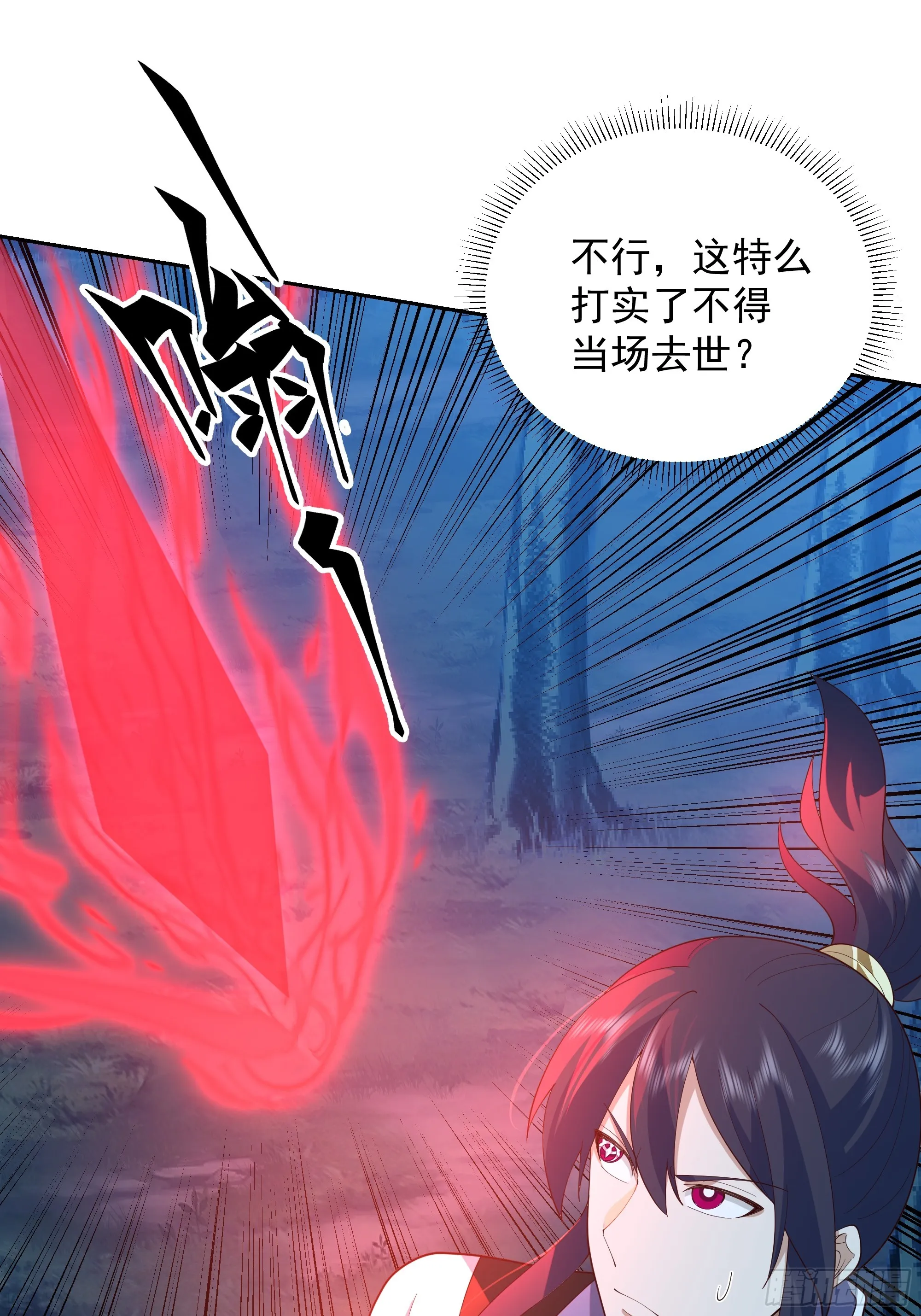 你们被我一个人包围了 第21页