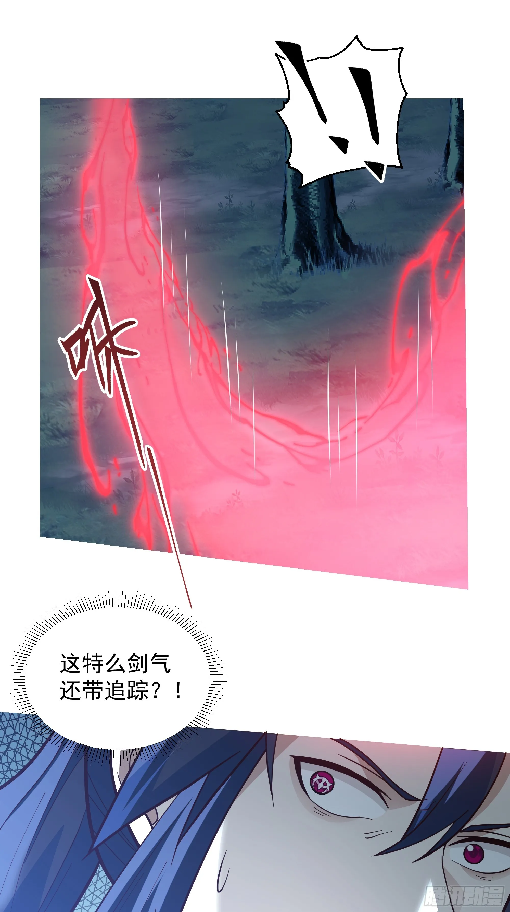 你们被我一个人包围了 第26页