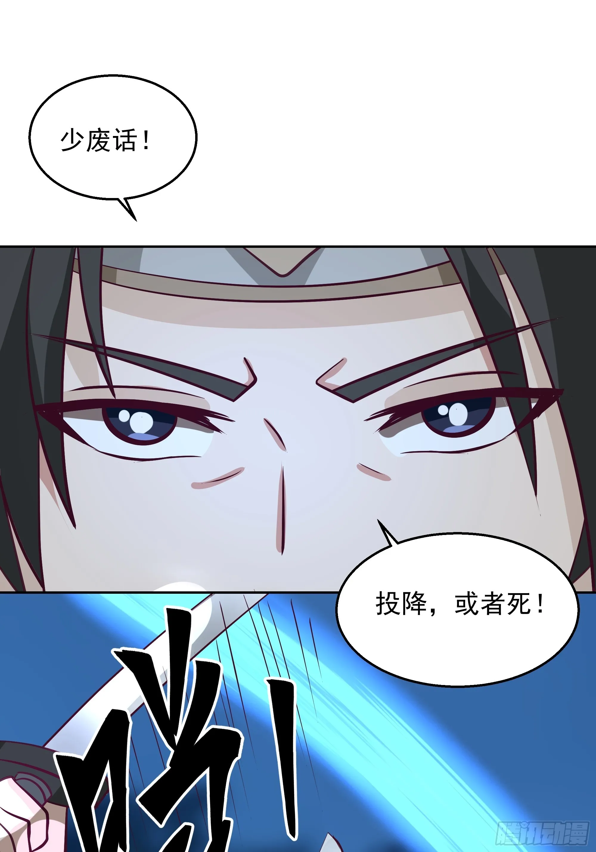 你们被我一个人包围了 第35页