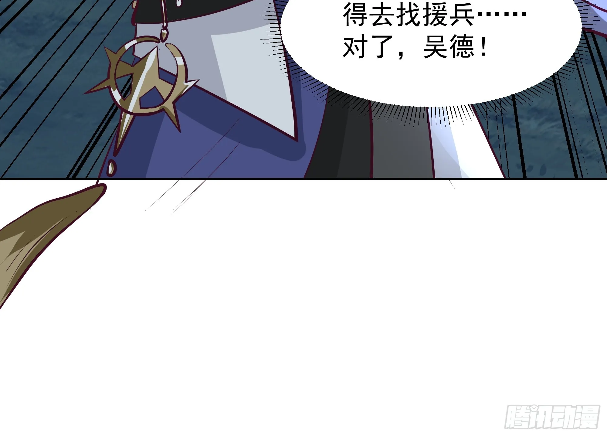 你们被我一个人包围了 第41页