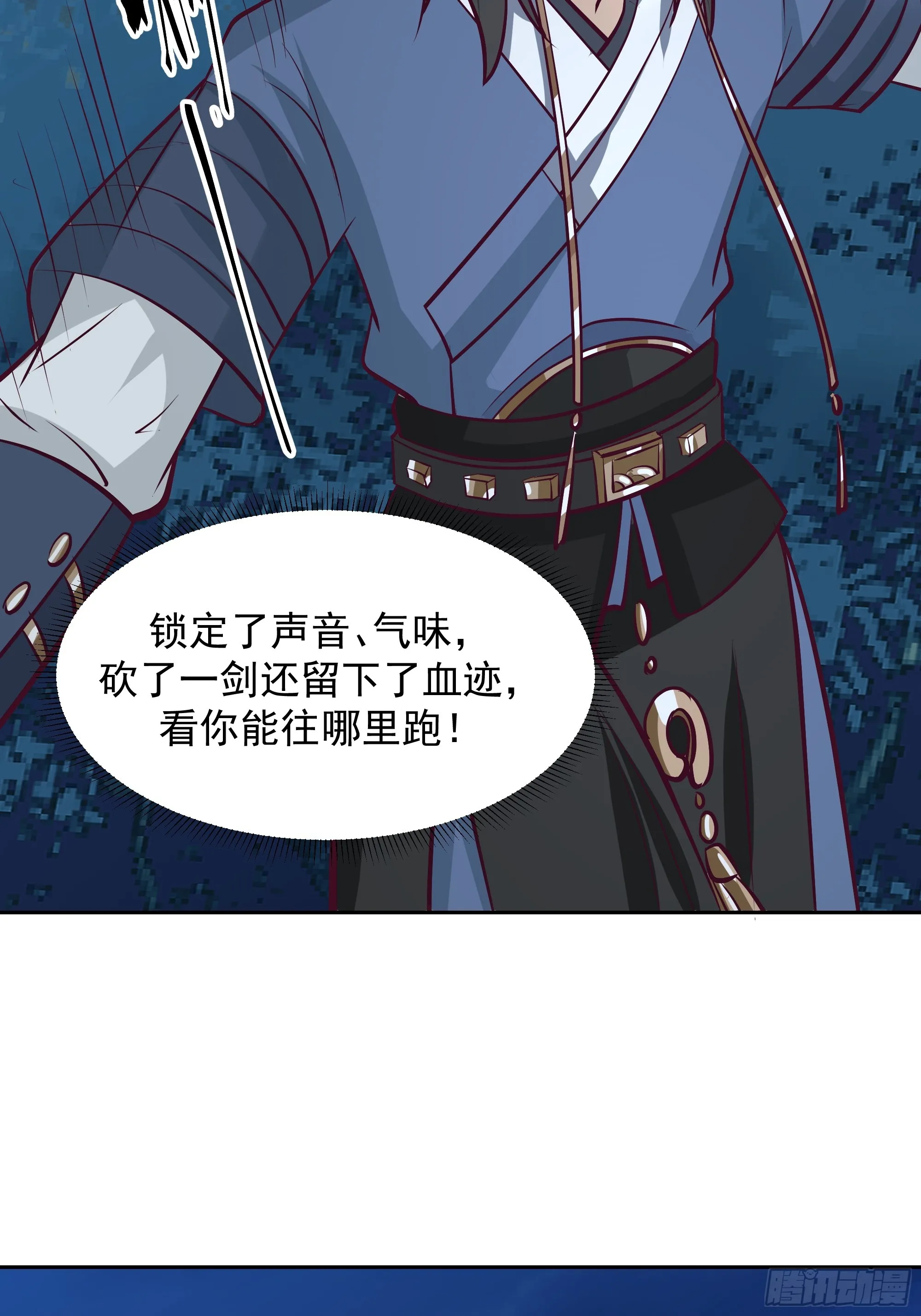 你们被我一个人包围了 第48页