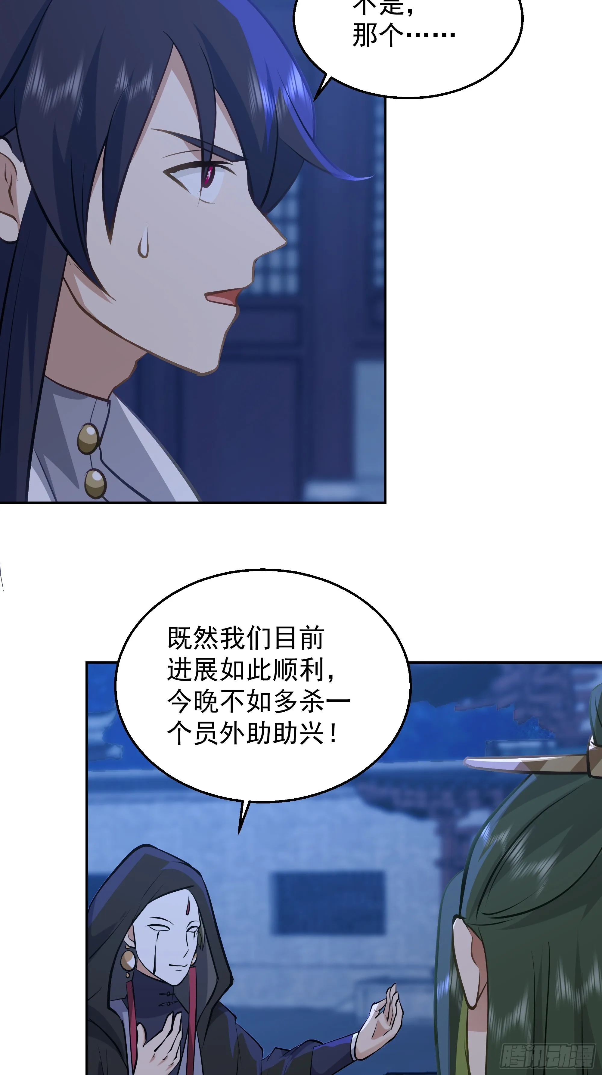 你们被我一个人包围了 第55页