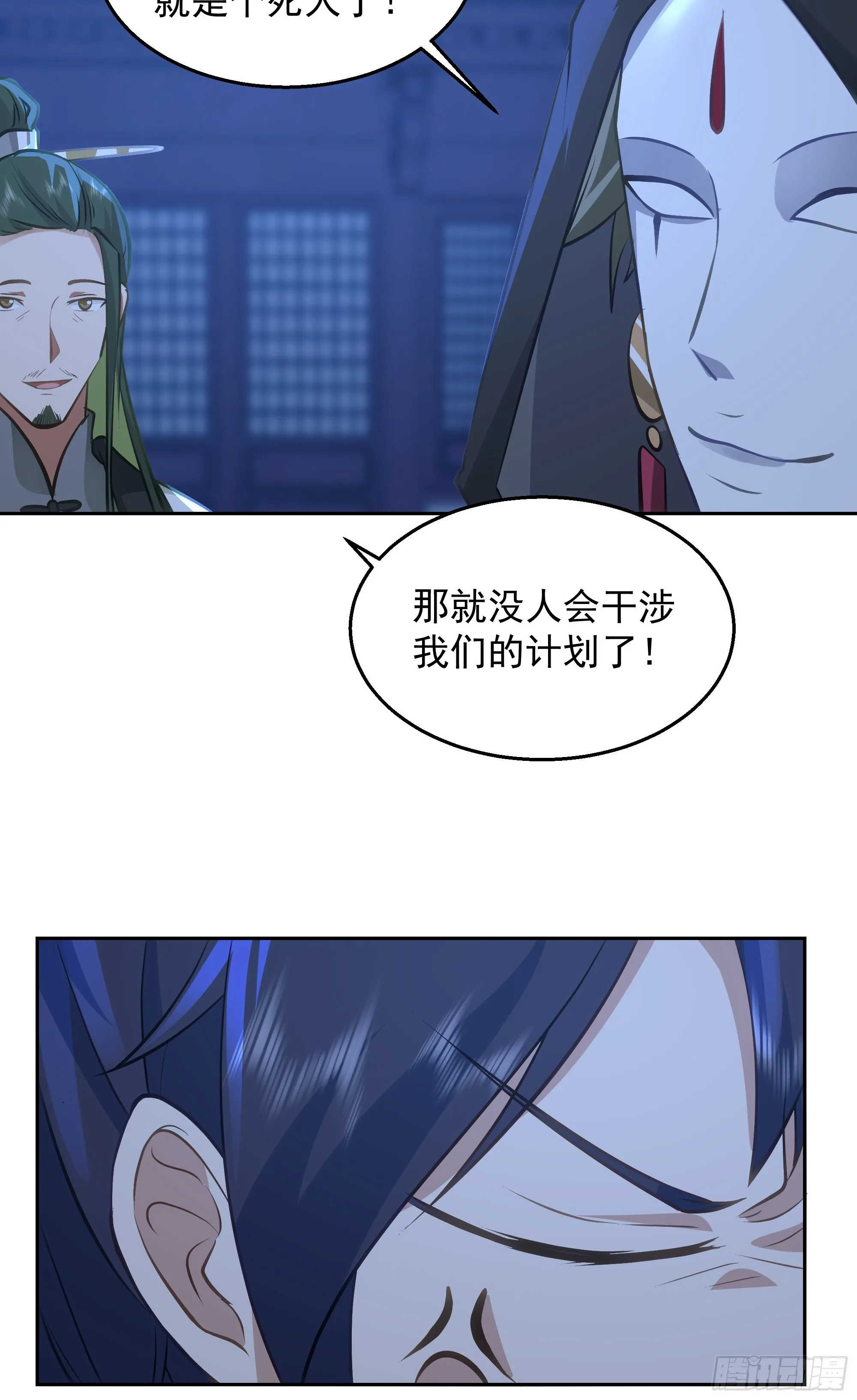 你们被我一个人包围了 第58页