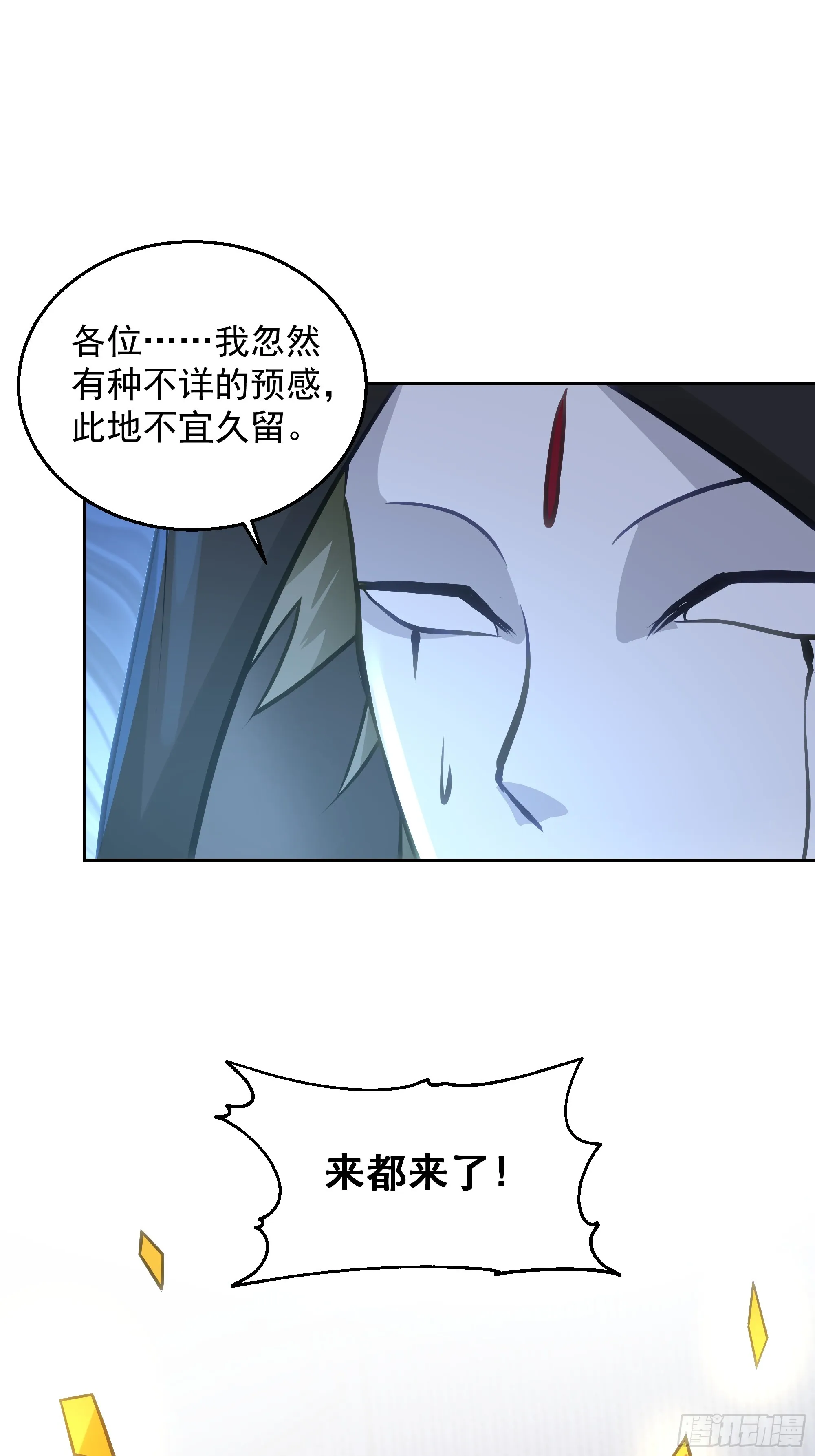 你们被我一个人包围了 第61页