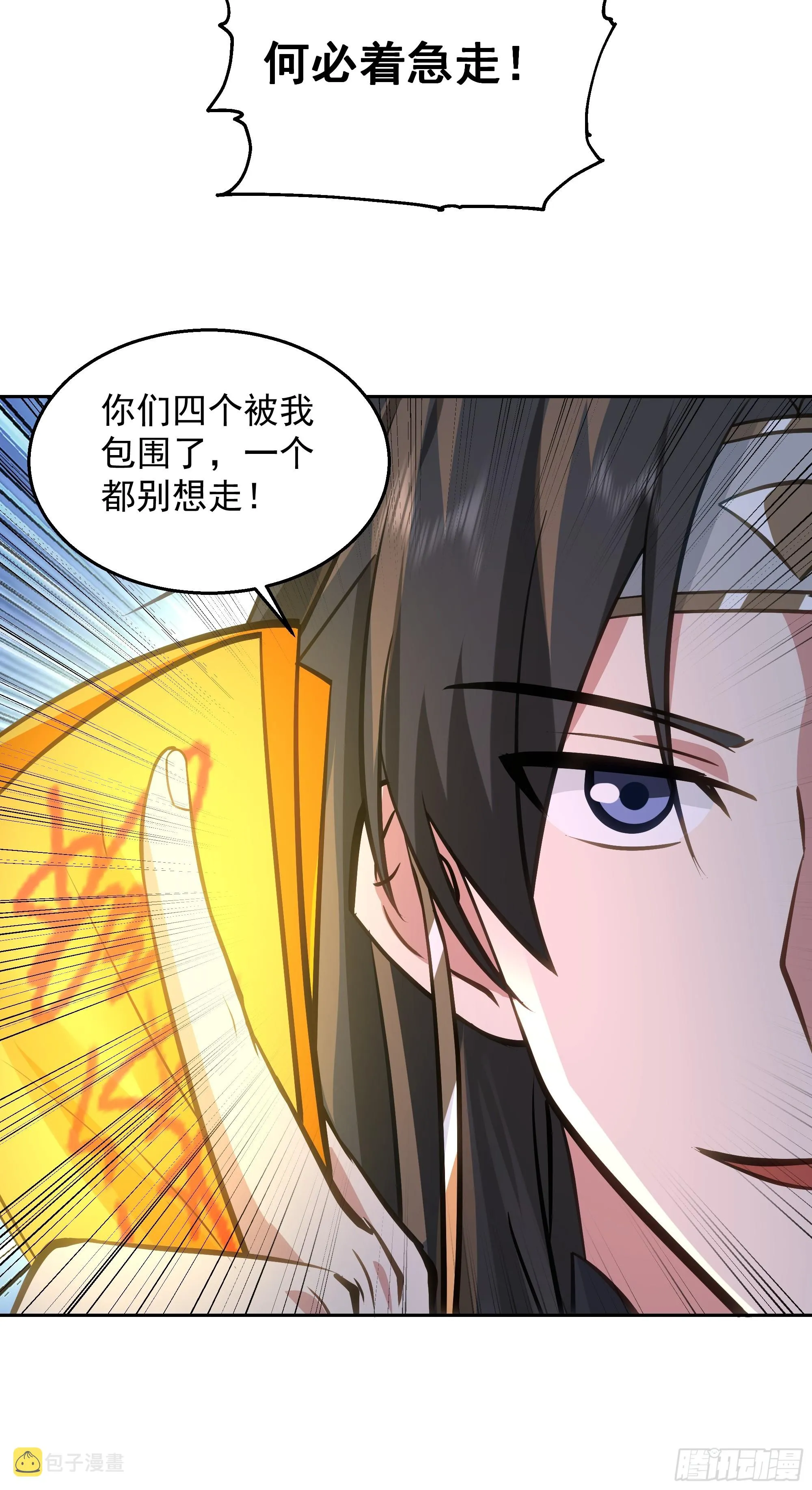 你们被我一个人包围了 第64页