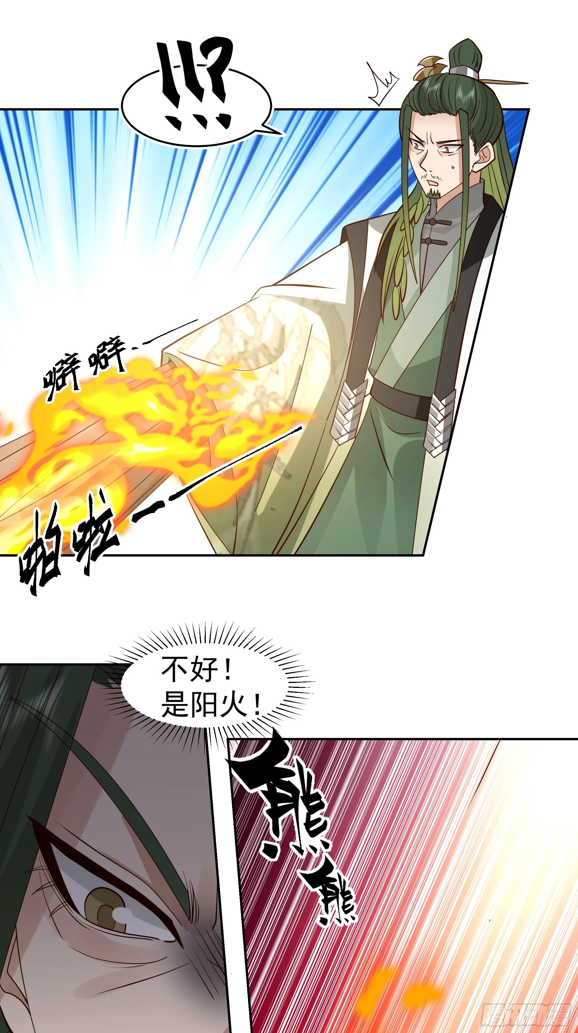 桑柳连理枝 第4页