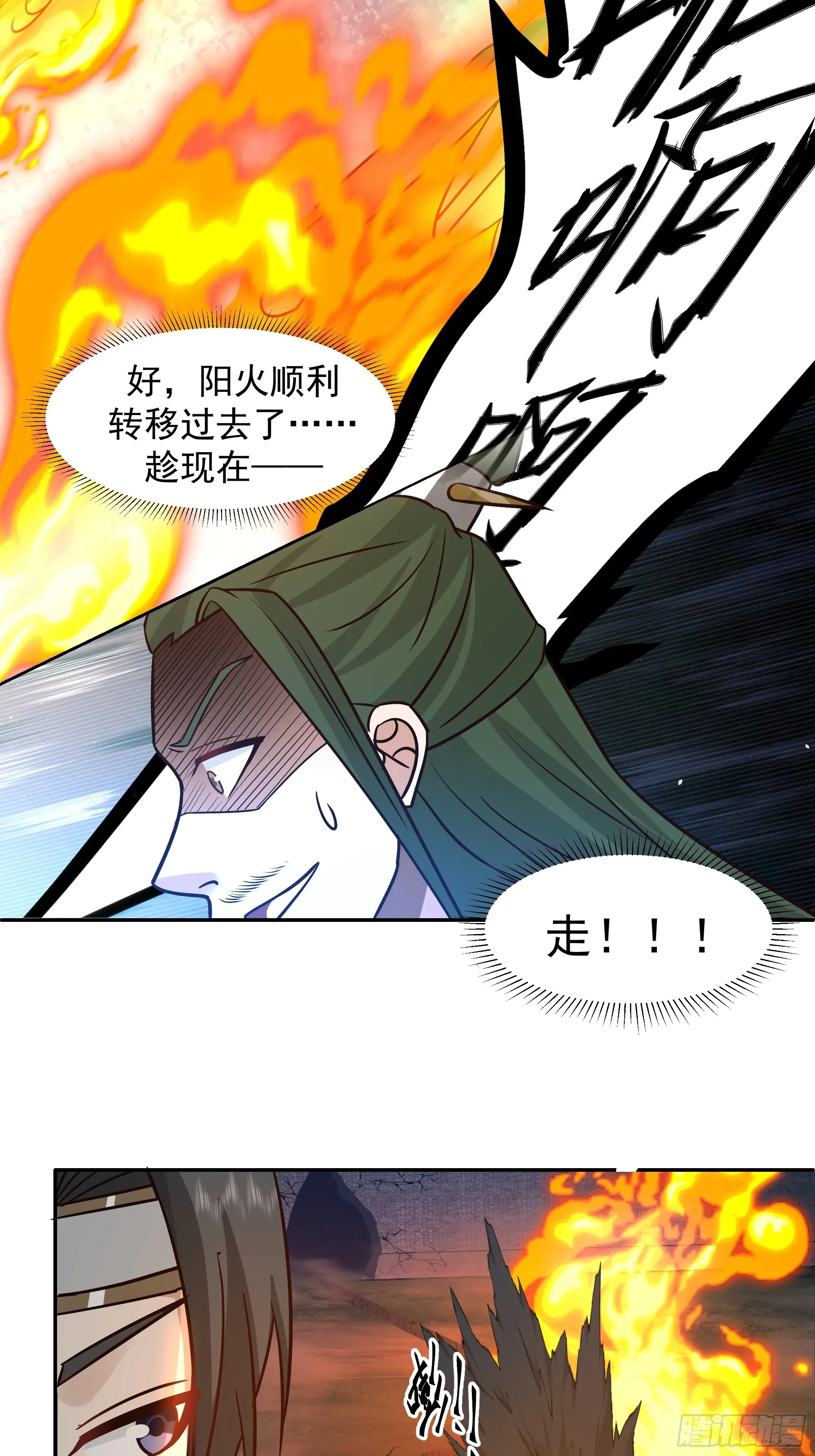 桑柳连理枝 第15页