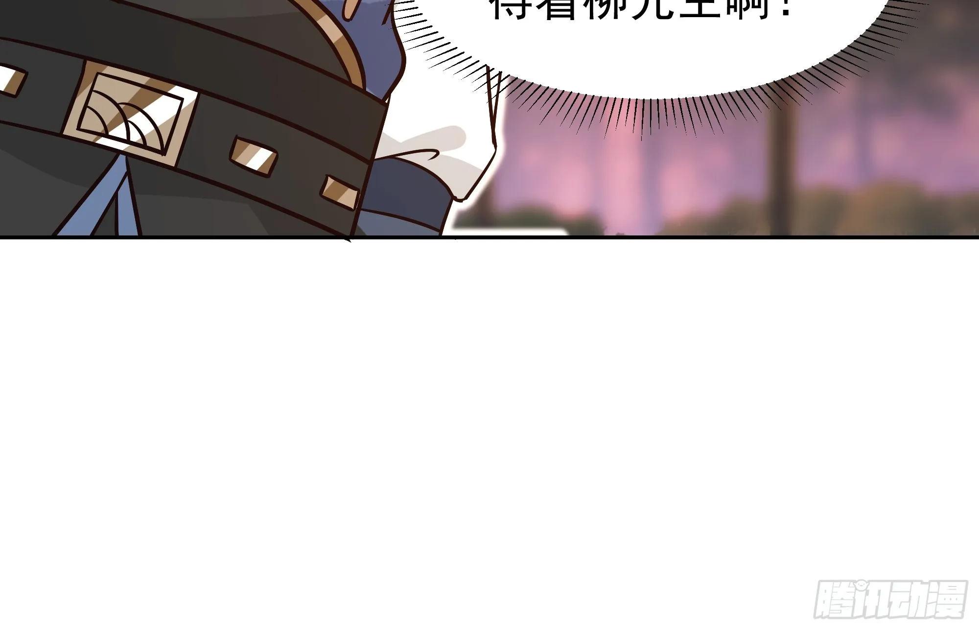 桑柳连理枝 第17页