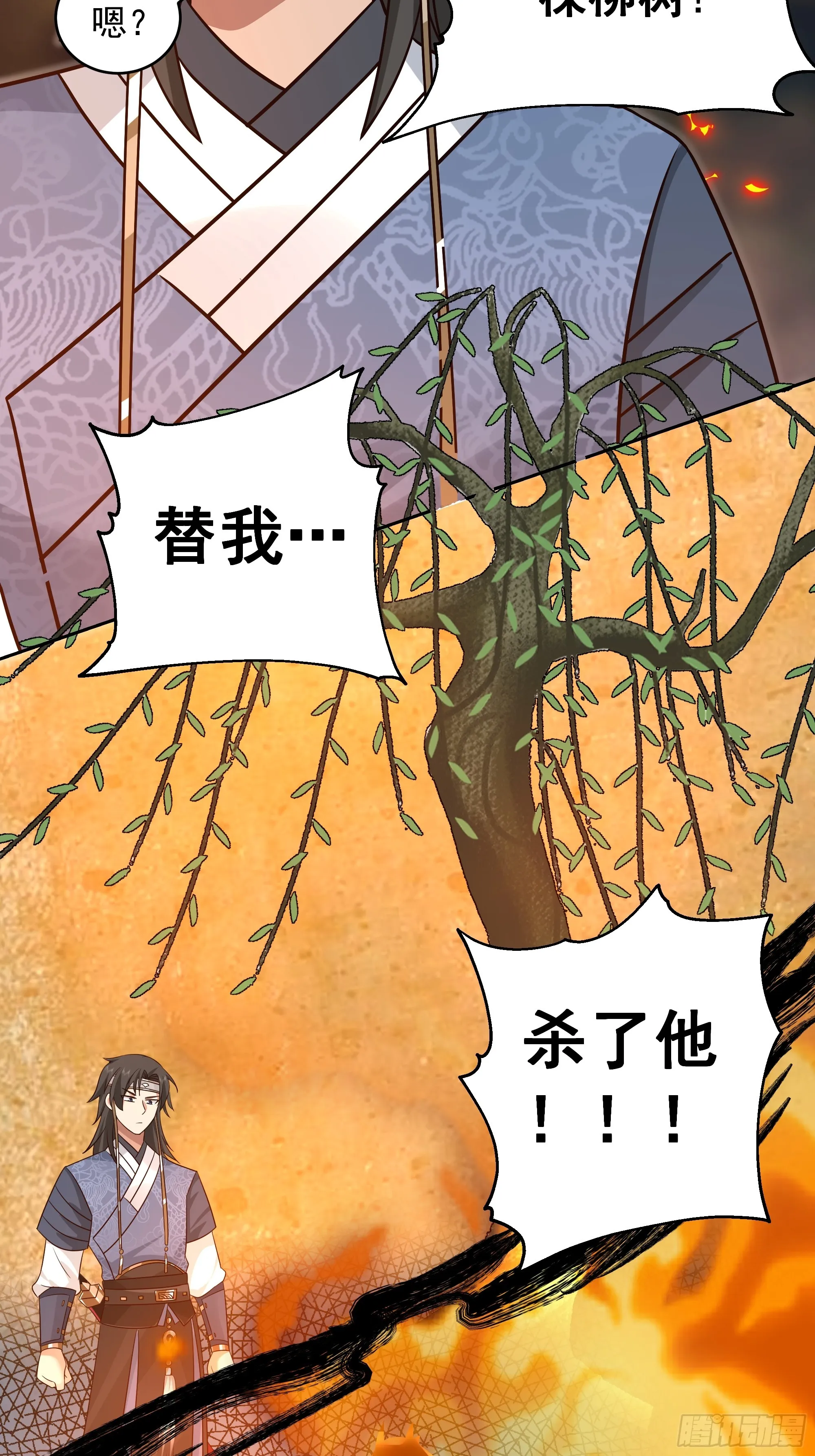 桑柳连理枝 第20页