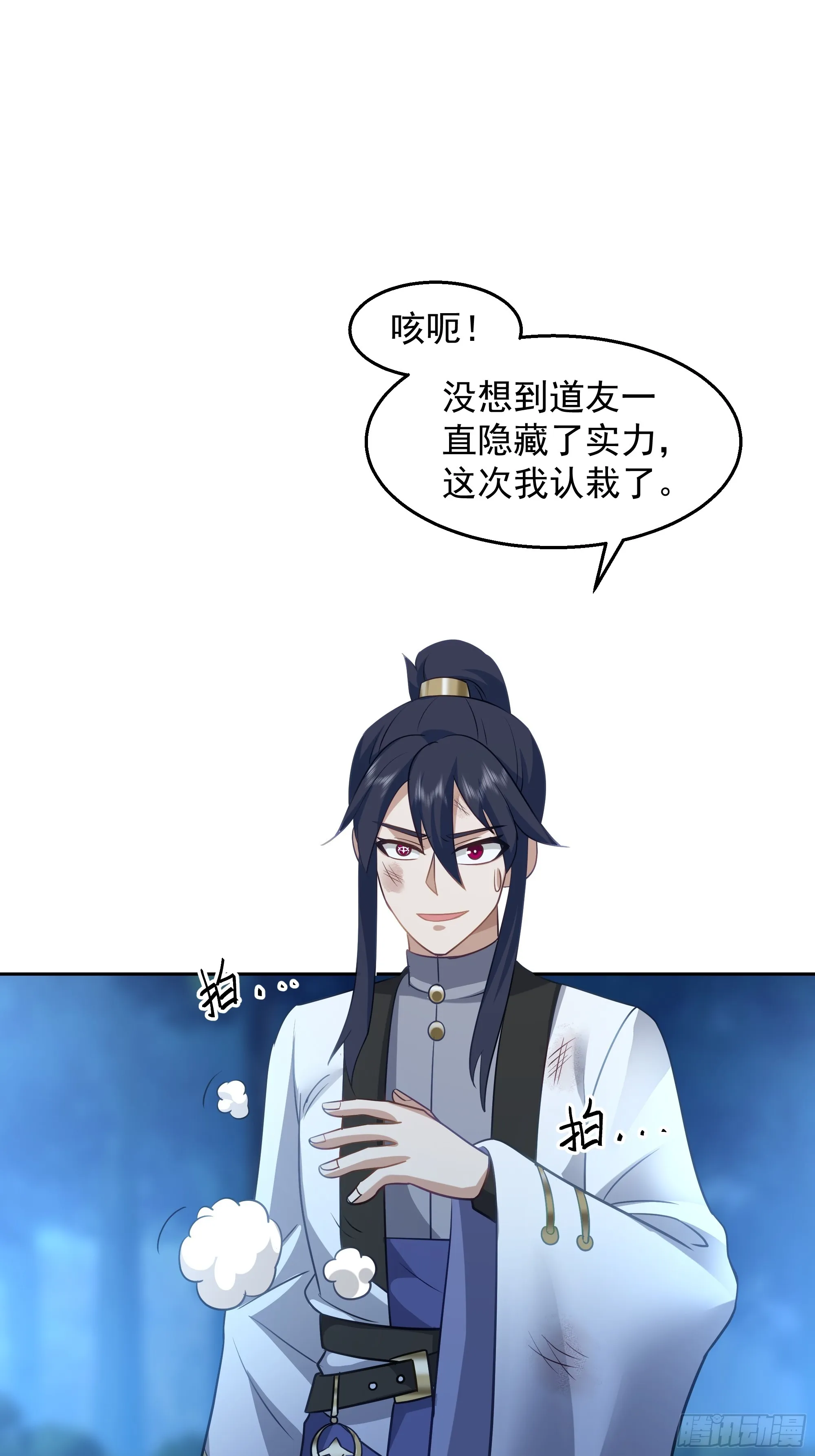 桑柳连理枝 第26页