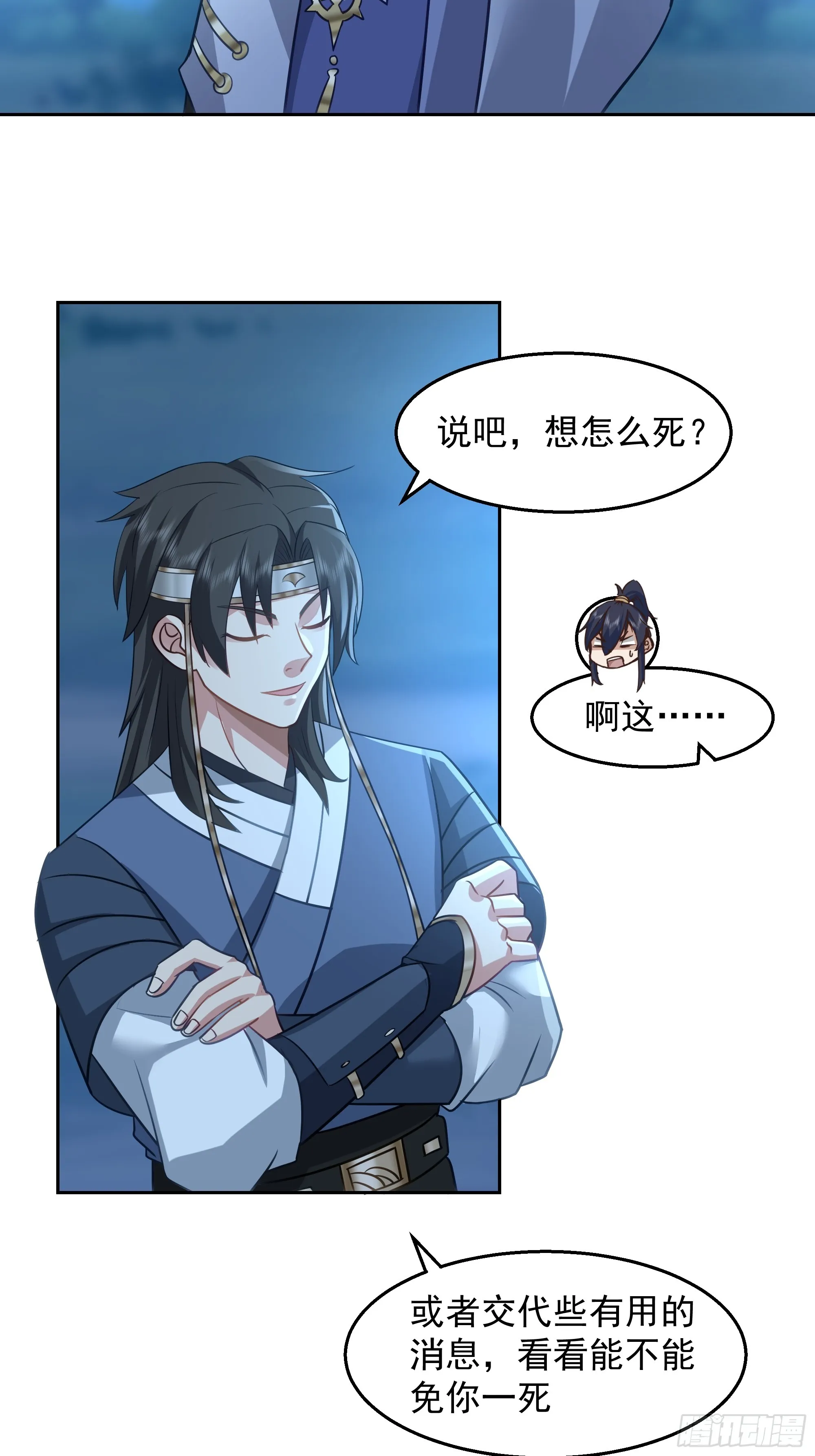 桑柳连理枝 第27页