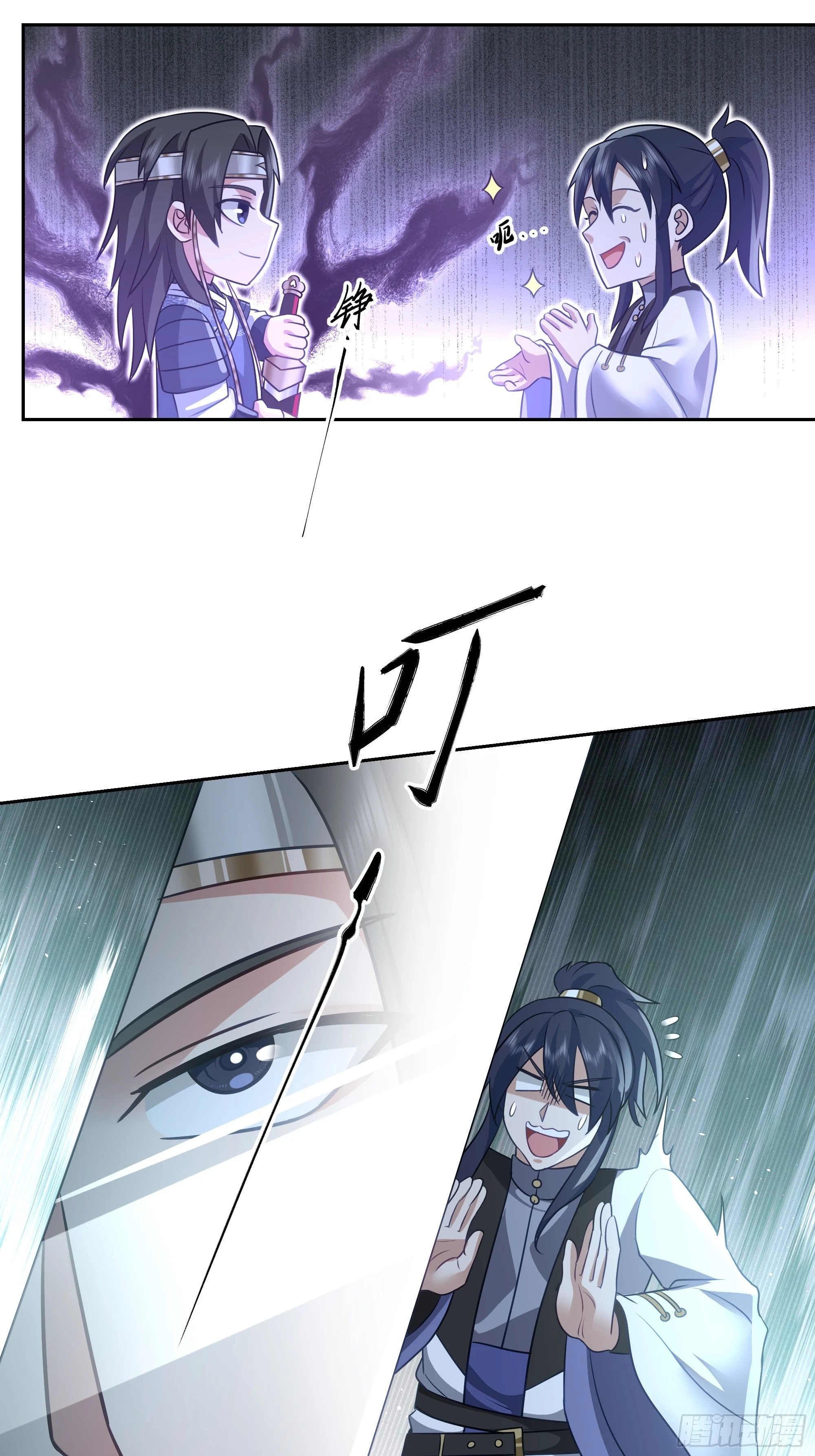 桑柳连理枝 第29页