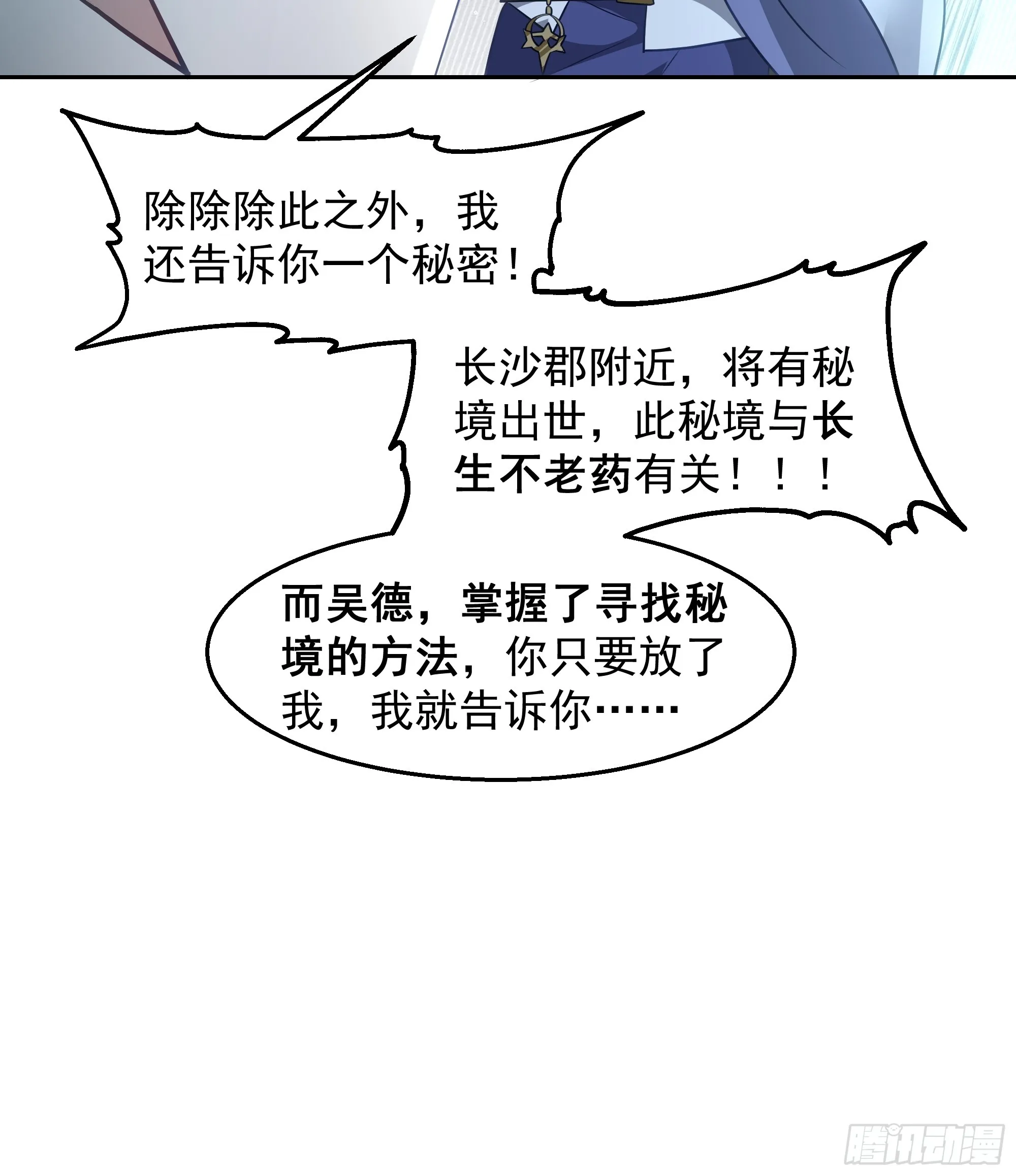 桑柳连理枝 第30页