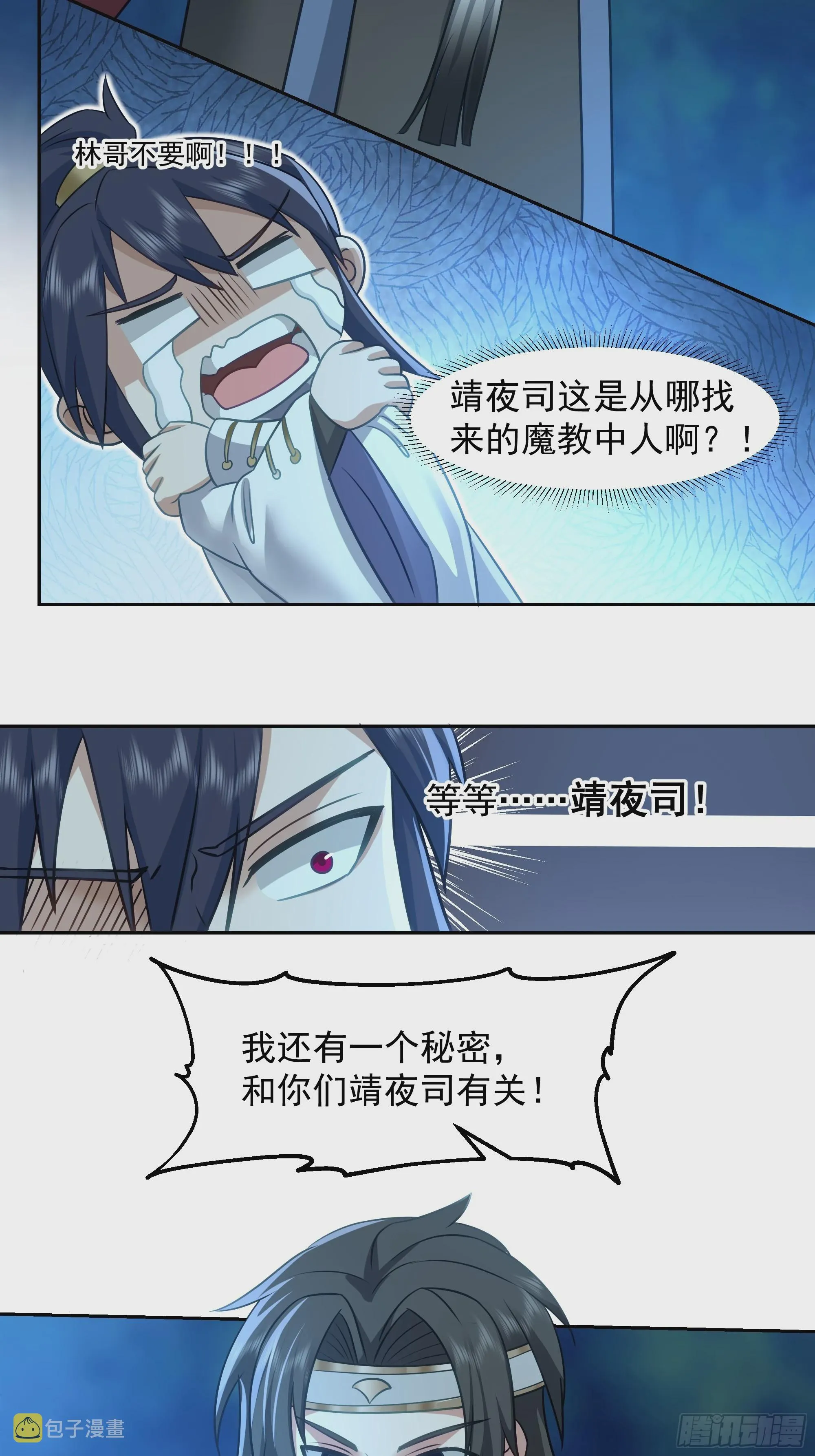 桑柳连理枝 第32页