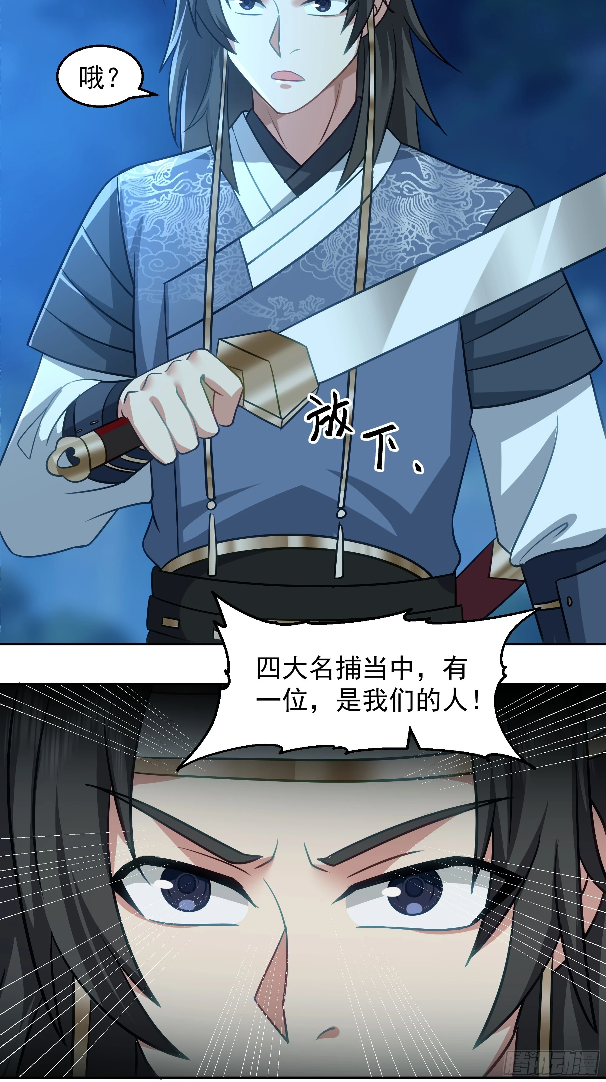 桑柳连理枝 第33页