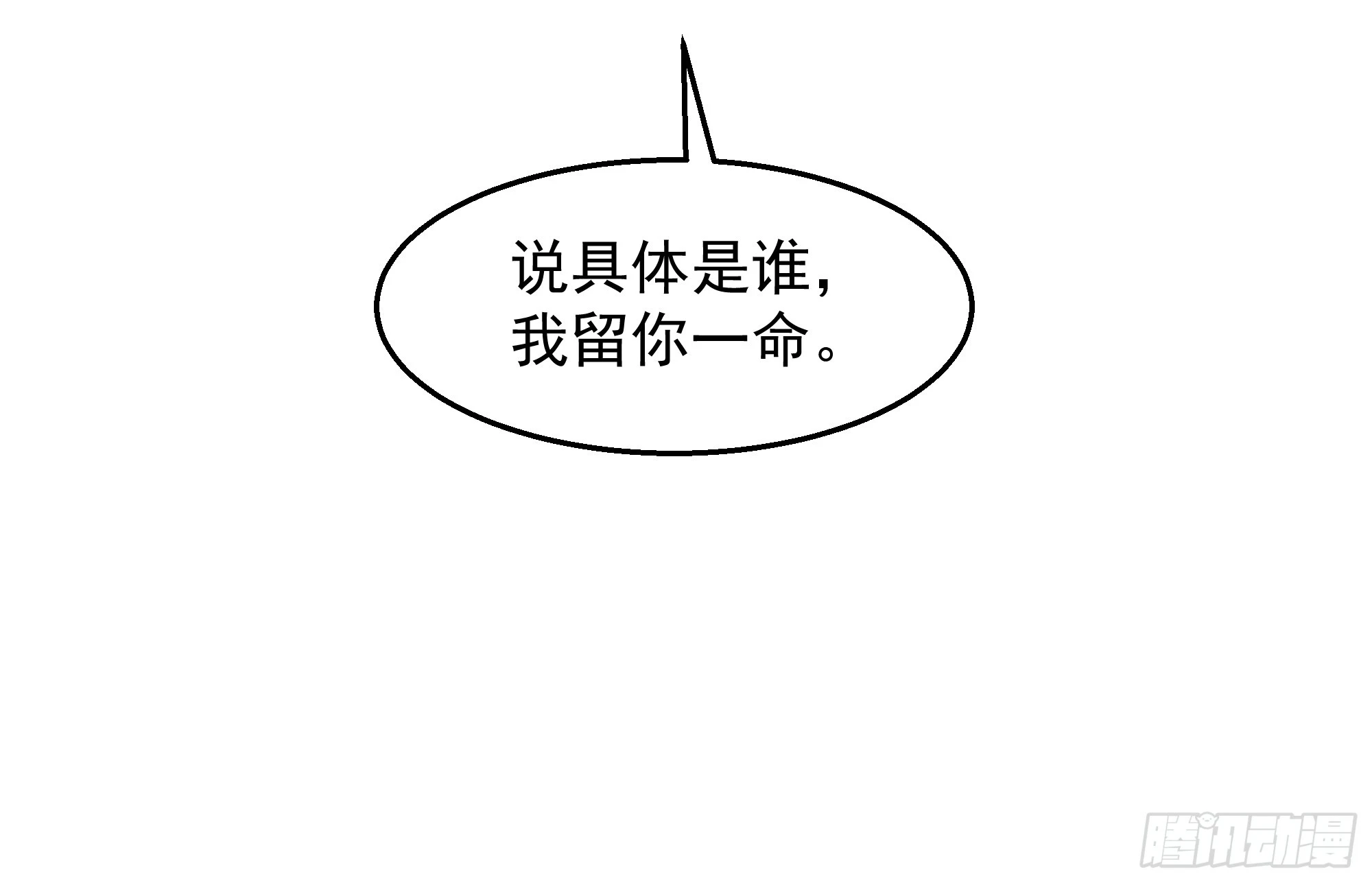 桑柳连理枝 第34页