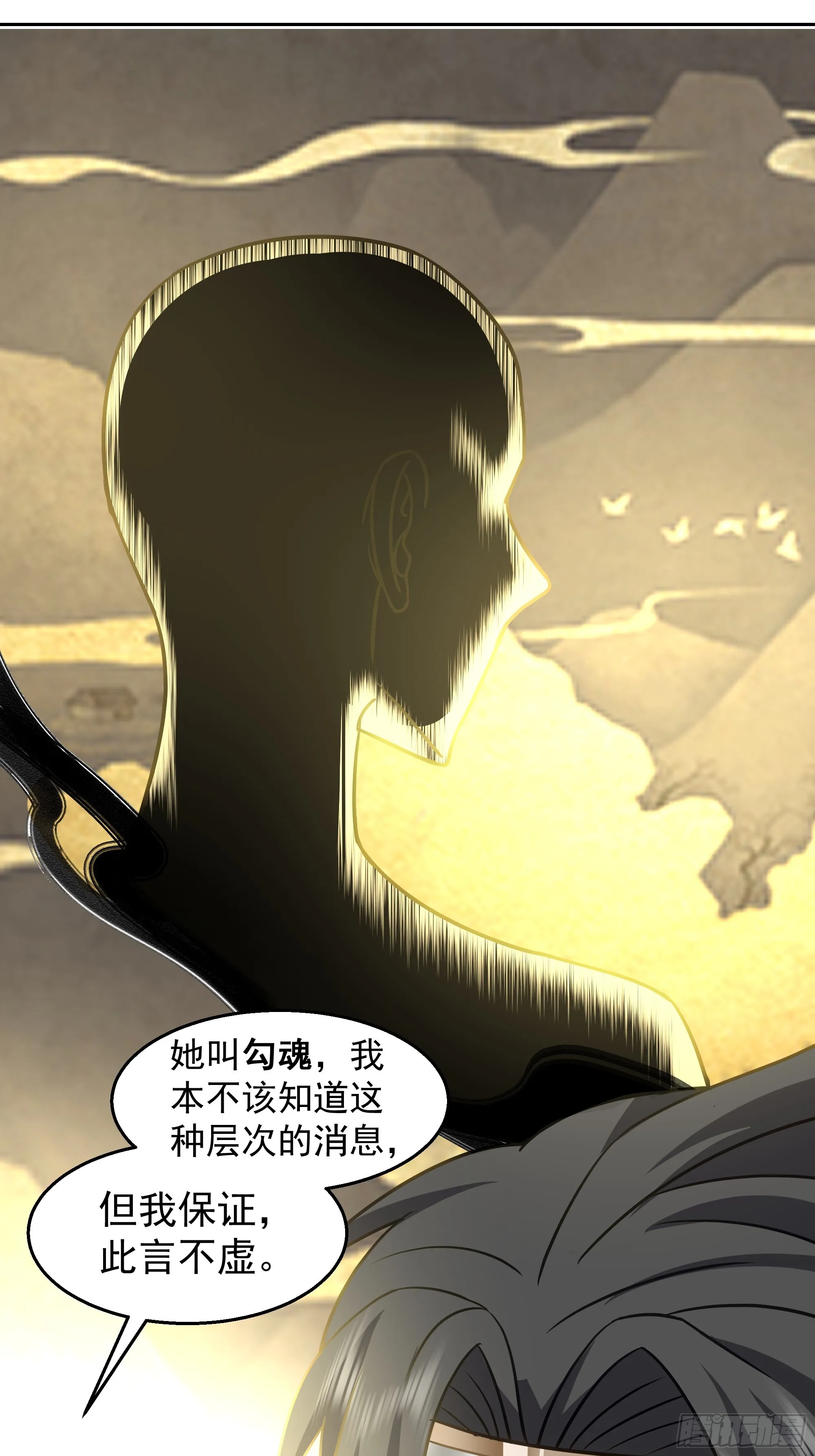 桑柳连理枝 第35页
