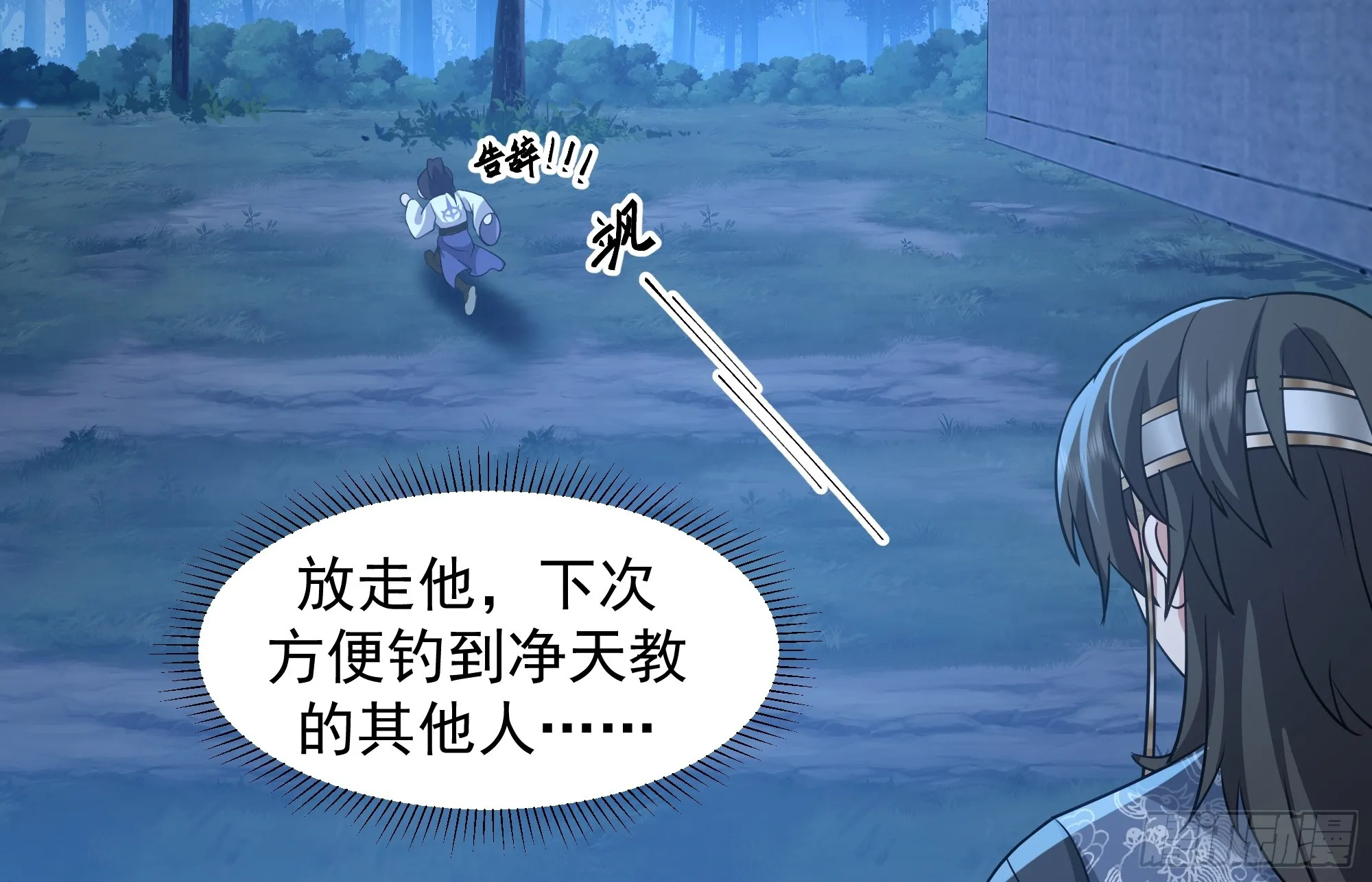 桑柳连理枝 第38页