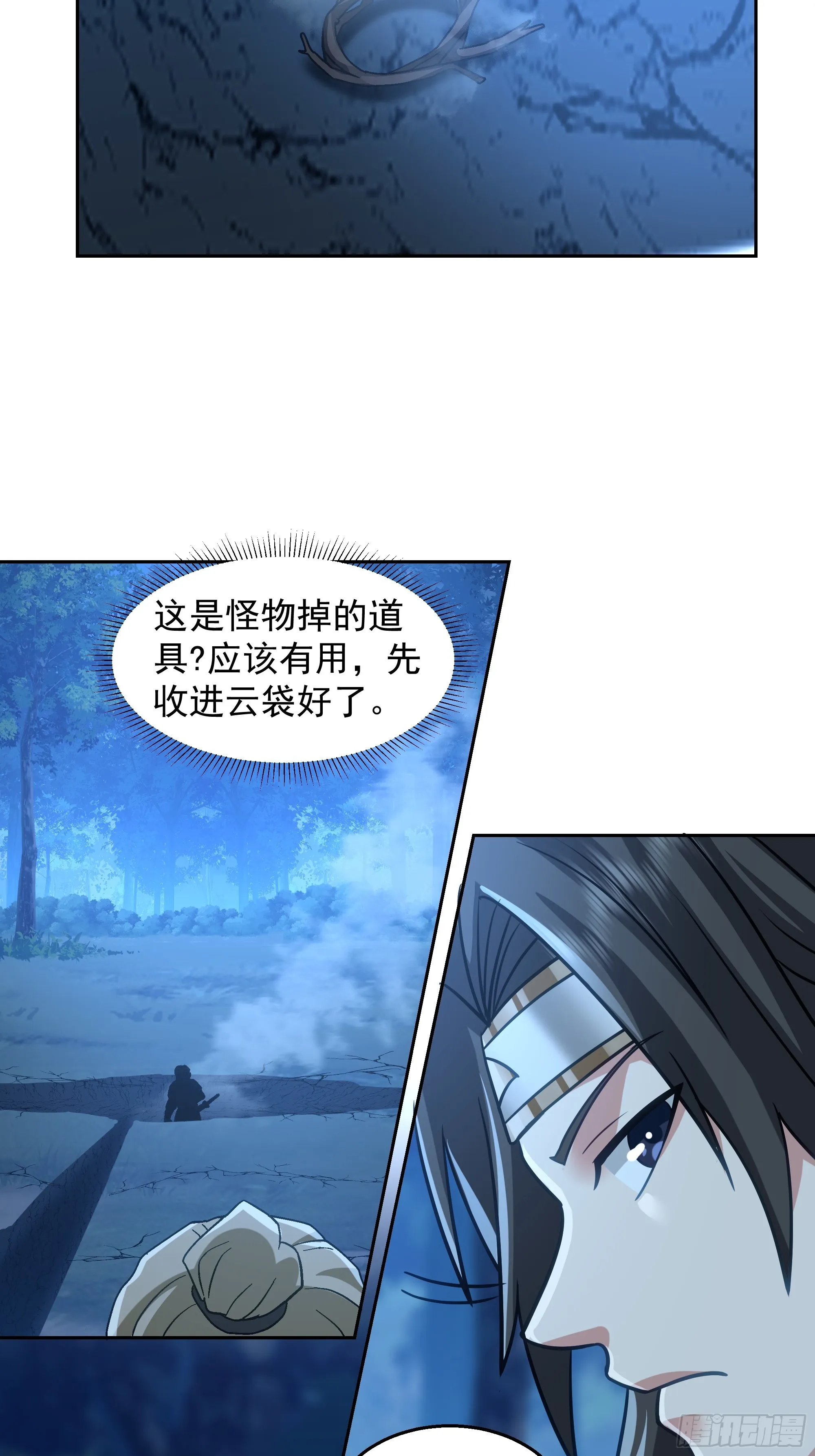 桑柳连理枝 第40页