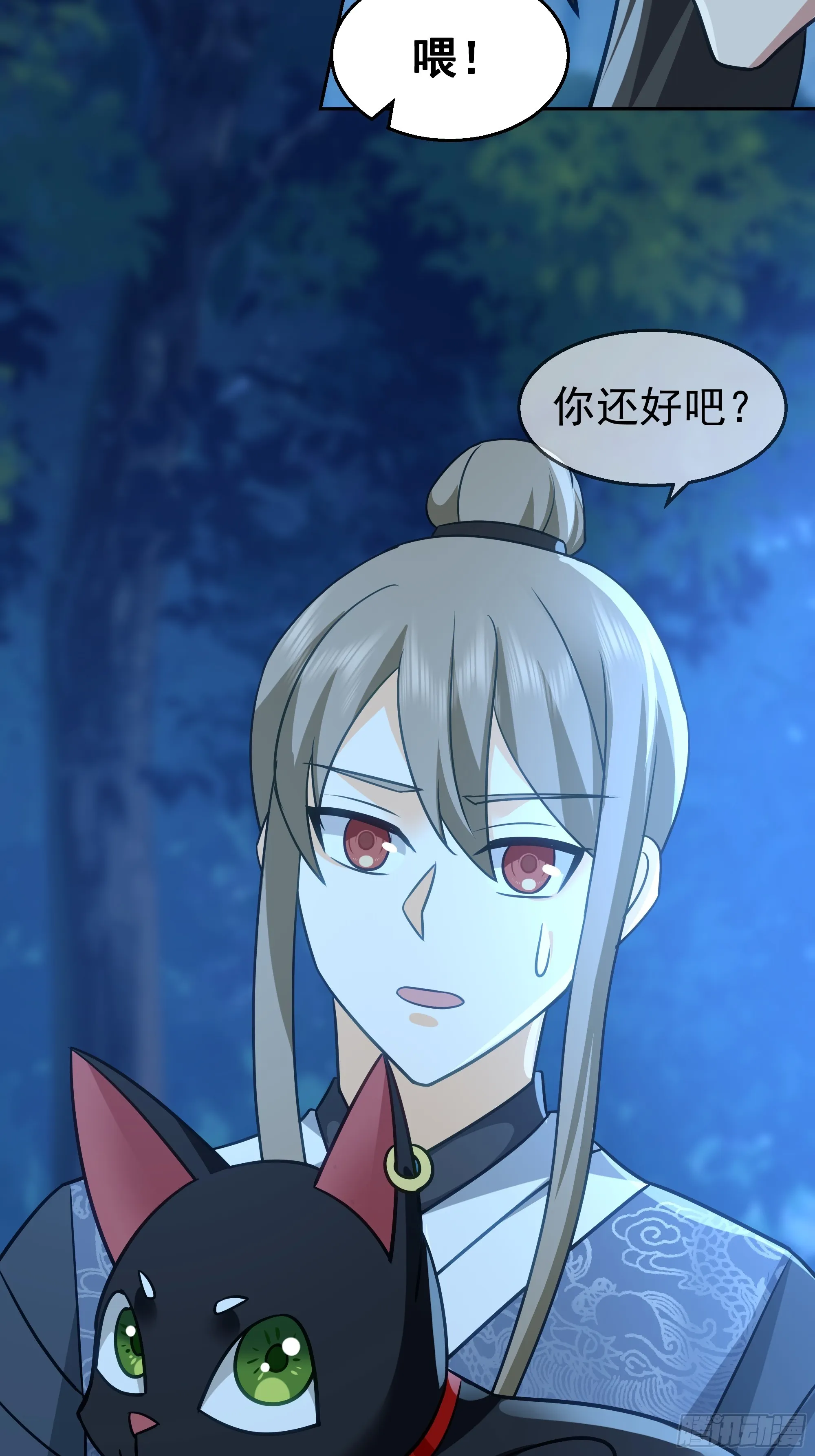 桑柳连理枝 第41页